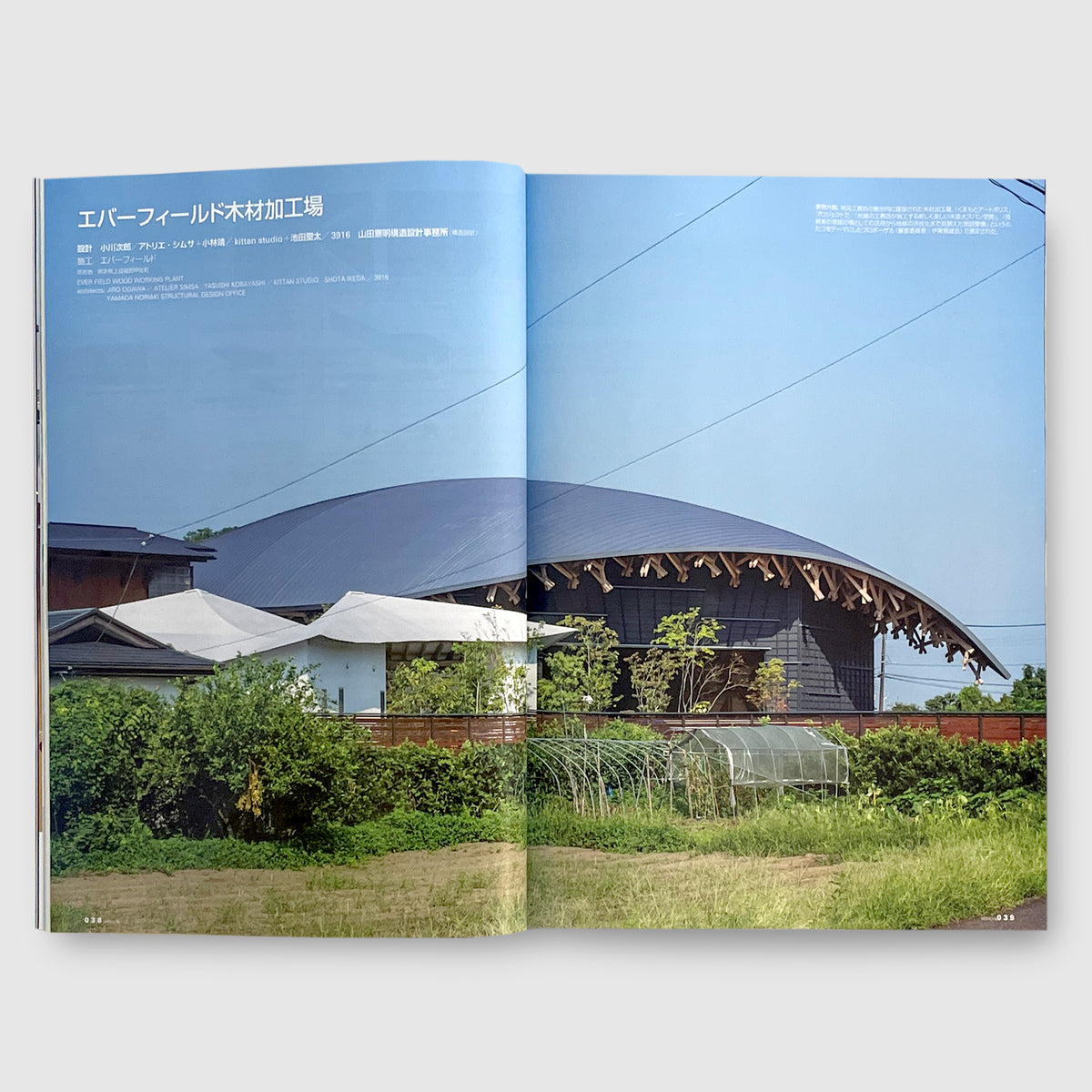 新建築 2024年10月号 | Post Architecture Books