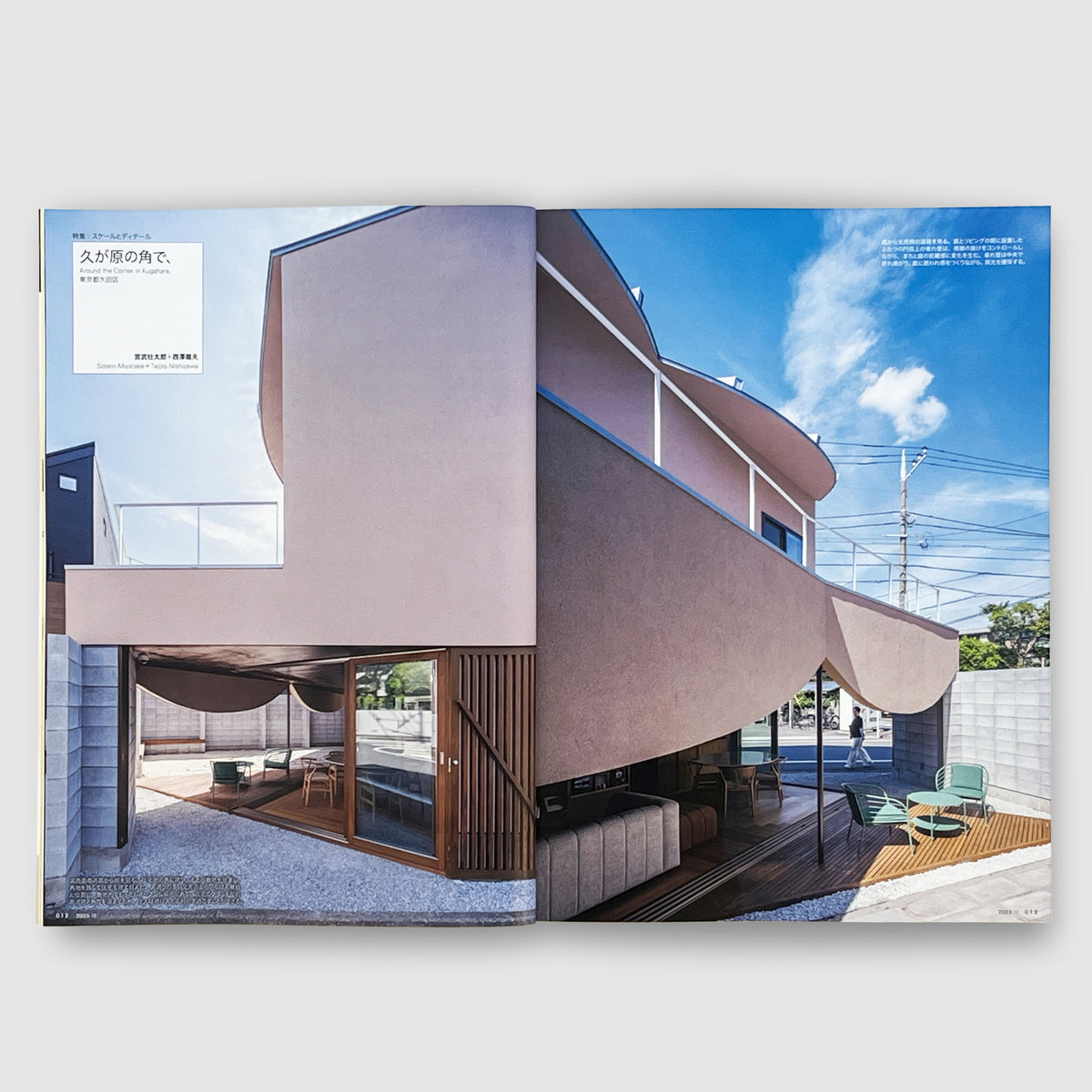 令和7年度】コンパクト建築作品集 最新版】2025 令和7年 コンパクト