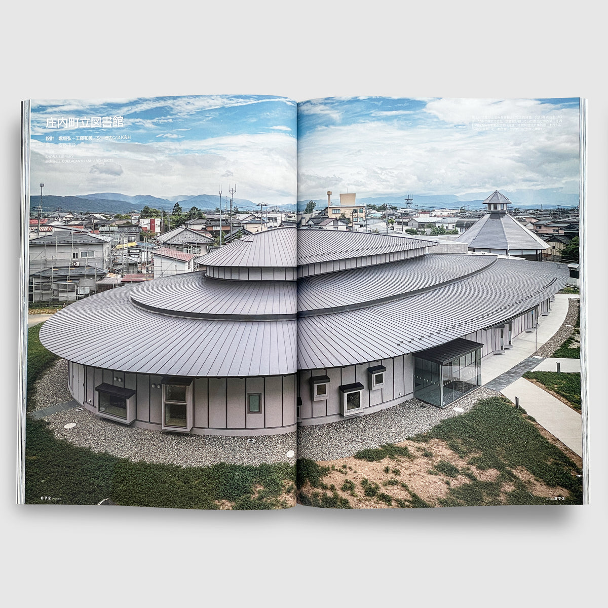 新建築2025年4月号 | Post Architecture Books