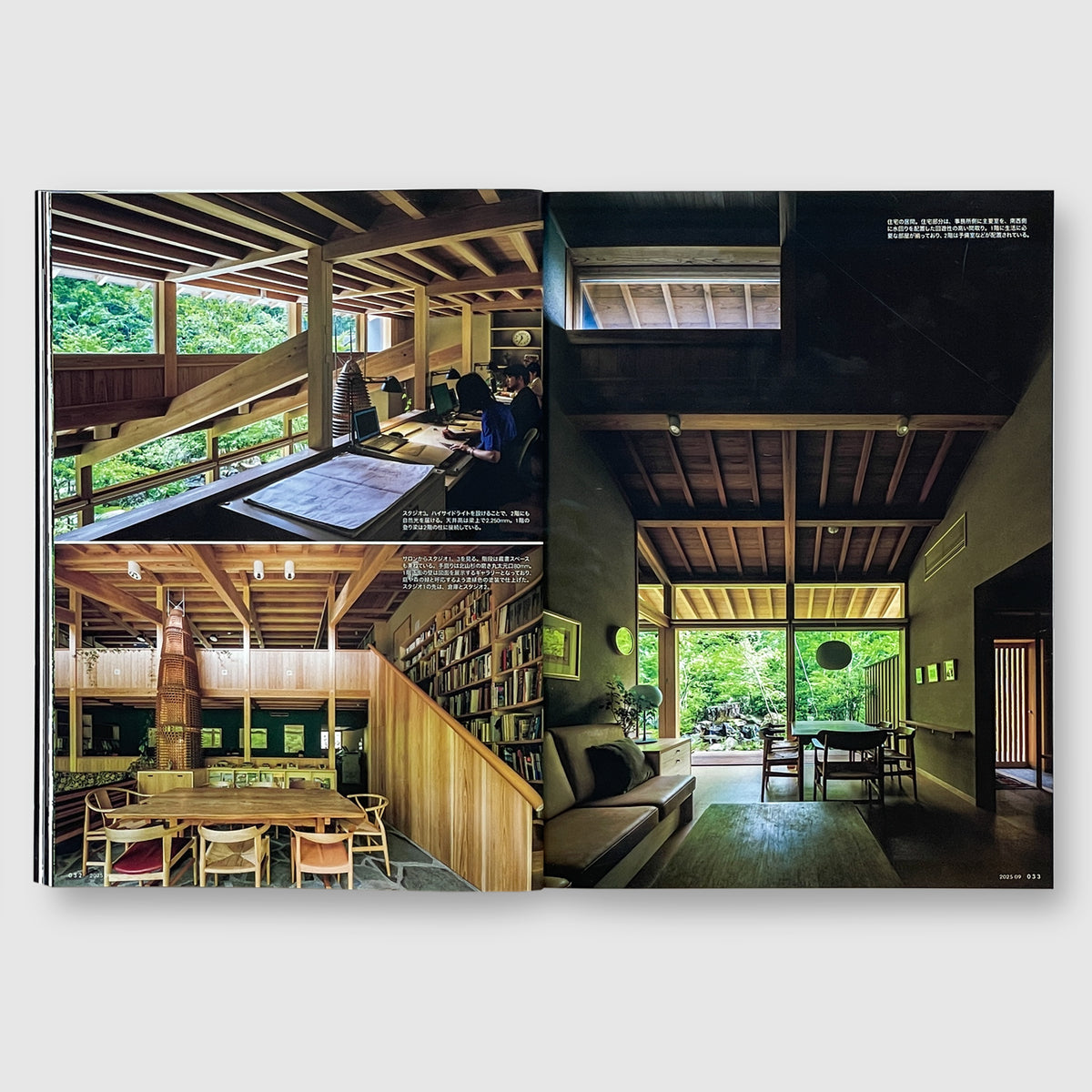 住宅特集2025年9月号 建築家の自邸 | Post Architecture Books