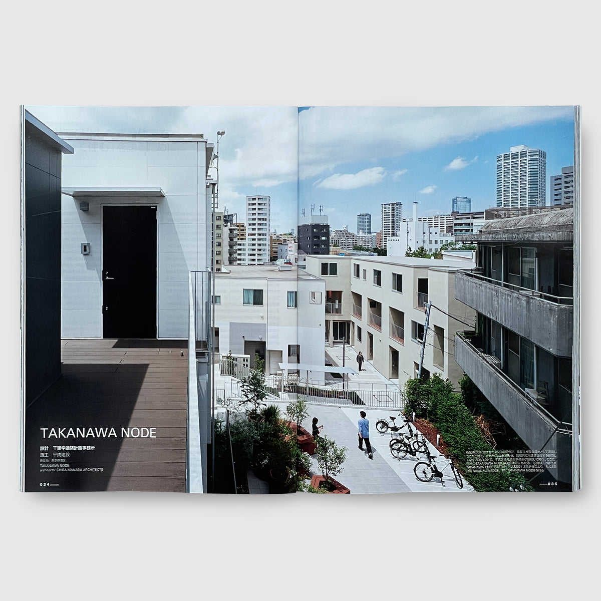 新建築 2026年8月号 | Post Architecture Books