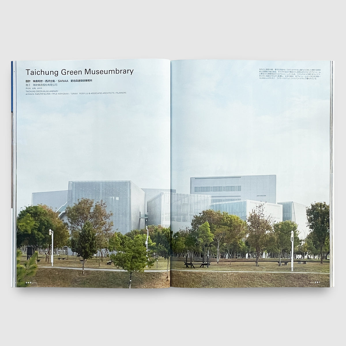 新建築2026年1月号 | Post Architecture Books