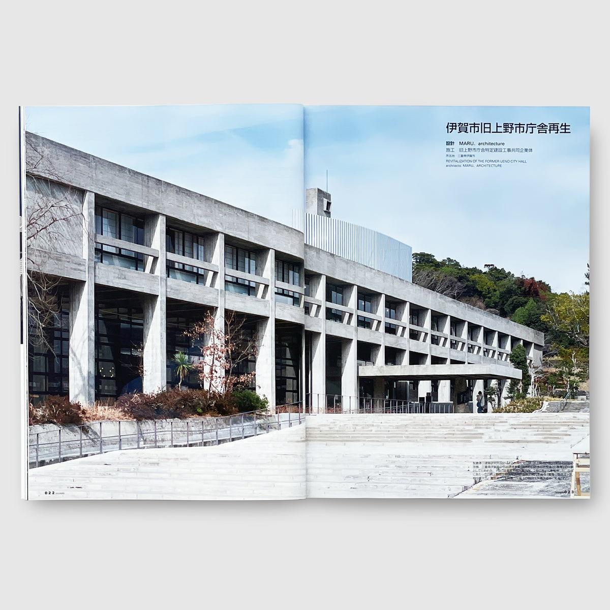 新建築2026年3月号 | Post Architecture Books