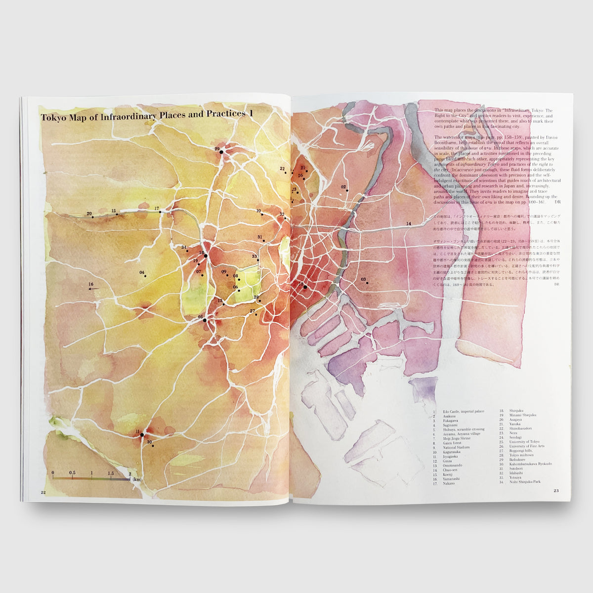 a+u 2021年11月臨時増刊号 Infraordinary Tokyo: The Right to the