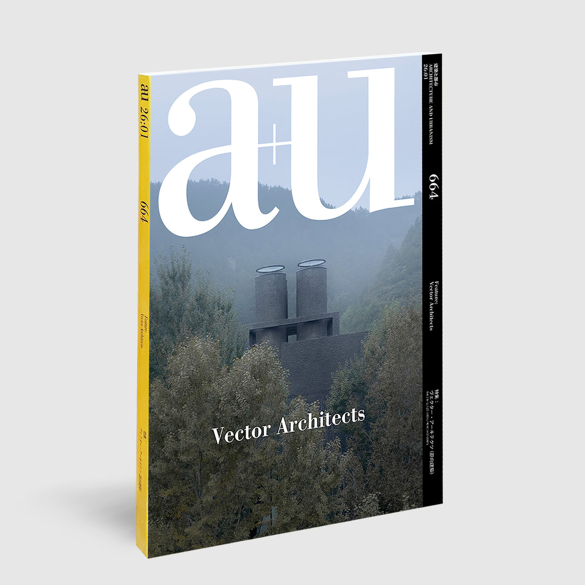 a+u 2026年1月号 特集：ヴェクター・アーキテクツ（直向建築） | Post