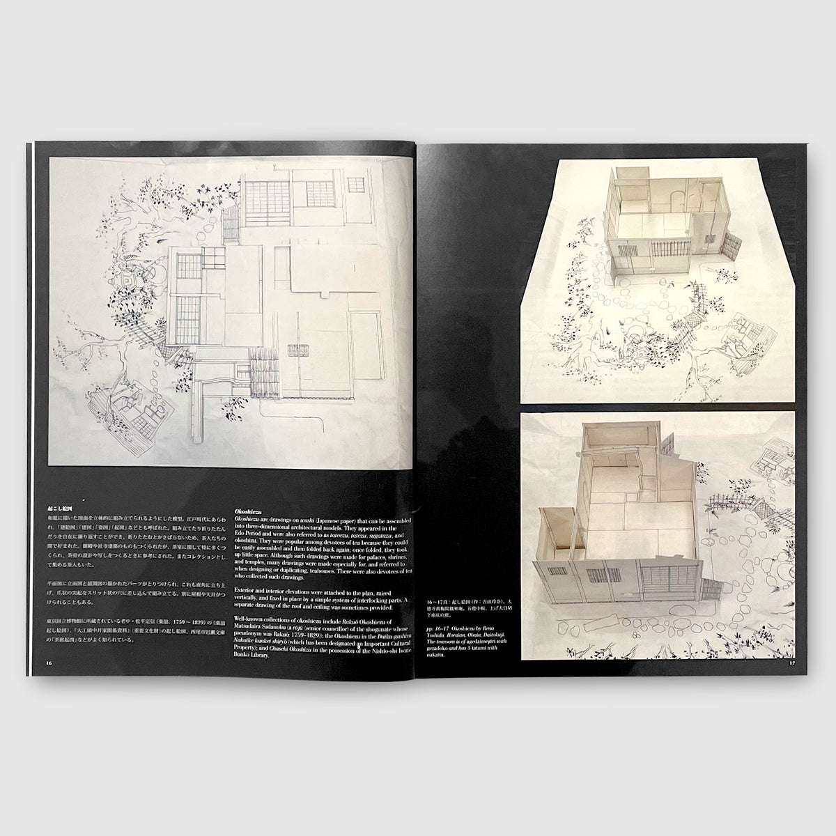 a+u 茶室 33選作品集 図面集 絶版 購入困難 2022年 11月臨時増刊-