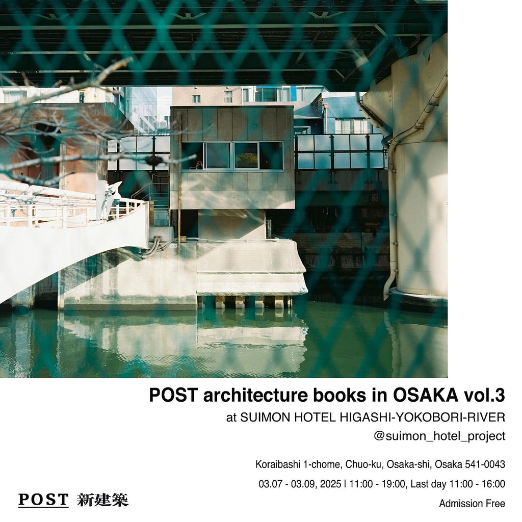 出張イベント｜POST architecture books in OSAKA vol.3