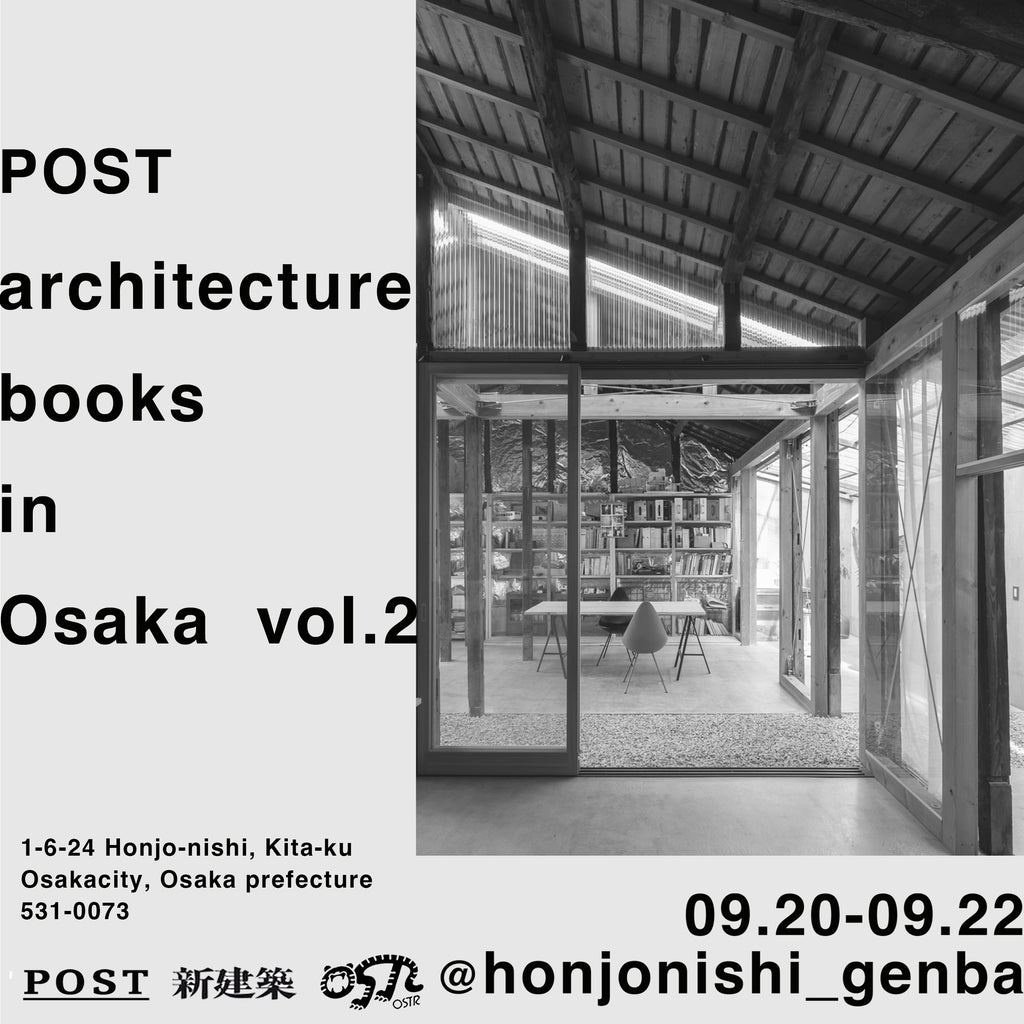 出張イベント｜POST architecture books in OSAKA