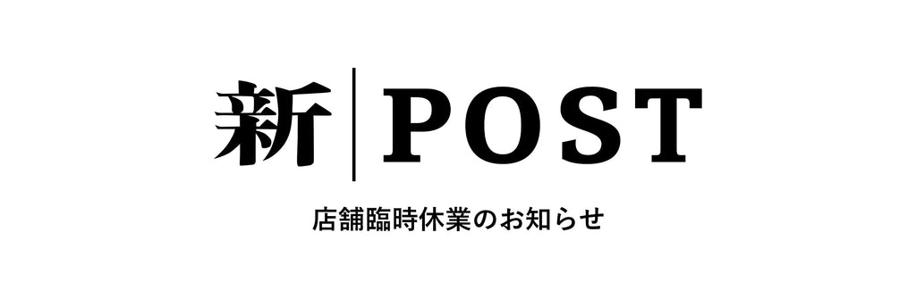 TOKYO ART BOOK FAIR出店に伴う店舗臨時休業のお知らせ