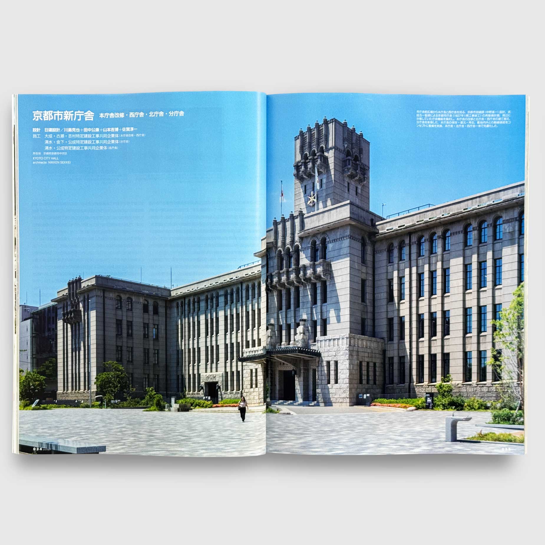 新建築2025年7月号 | Post Architecture Books
