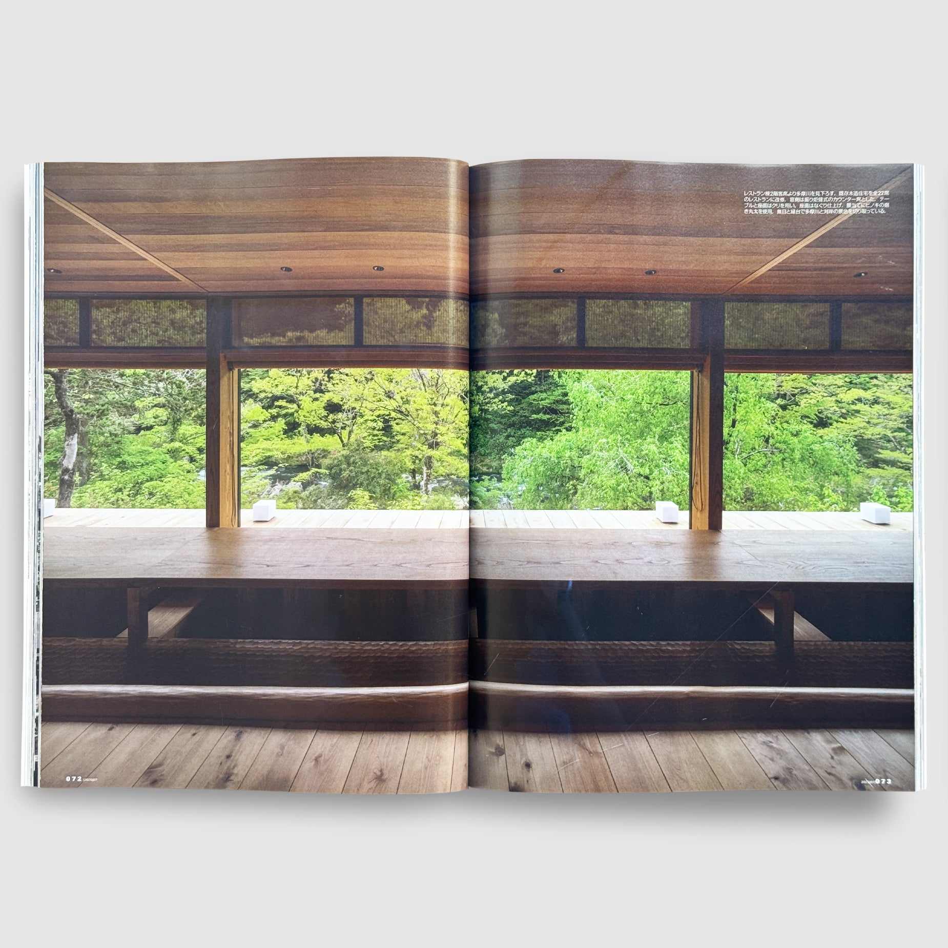 新建築2025年7月号 | Post Architecture Books