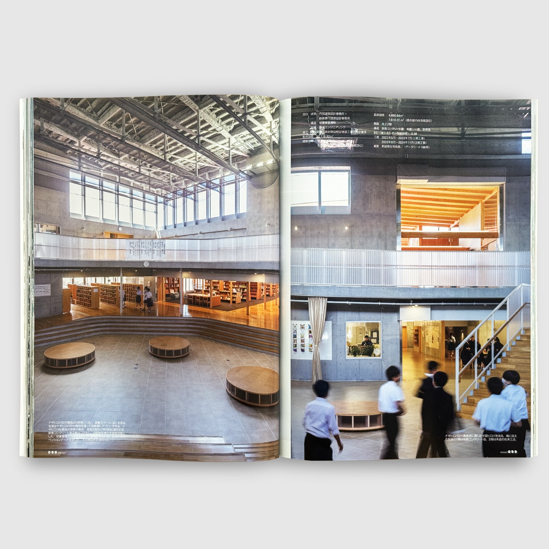 新建築2025年7月号 | Post Architecture Books