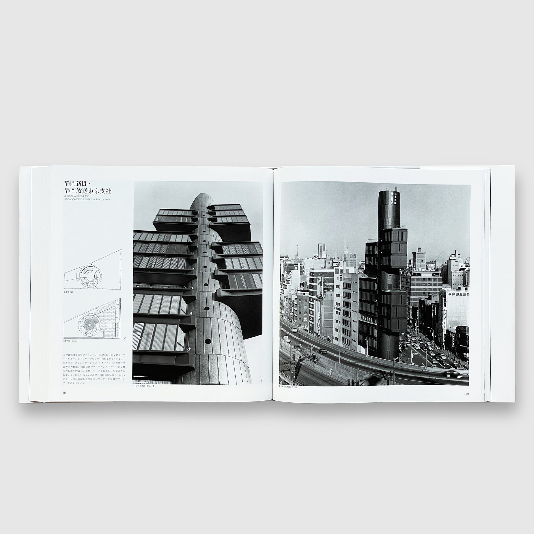 丹下健三 | Post Architecture Books
