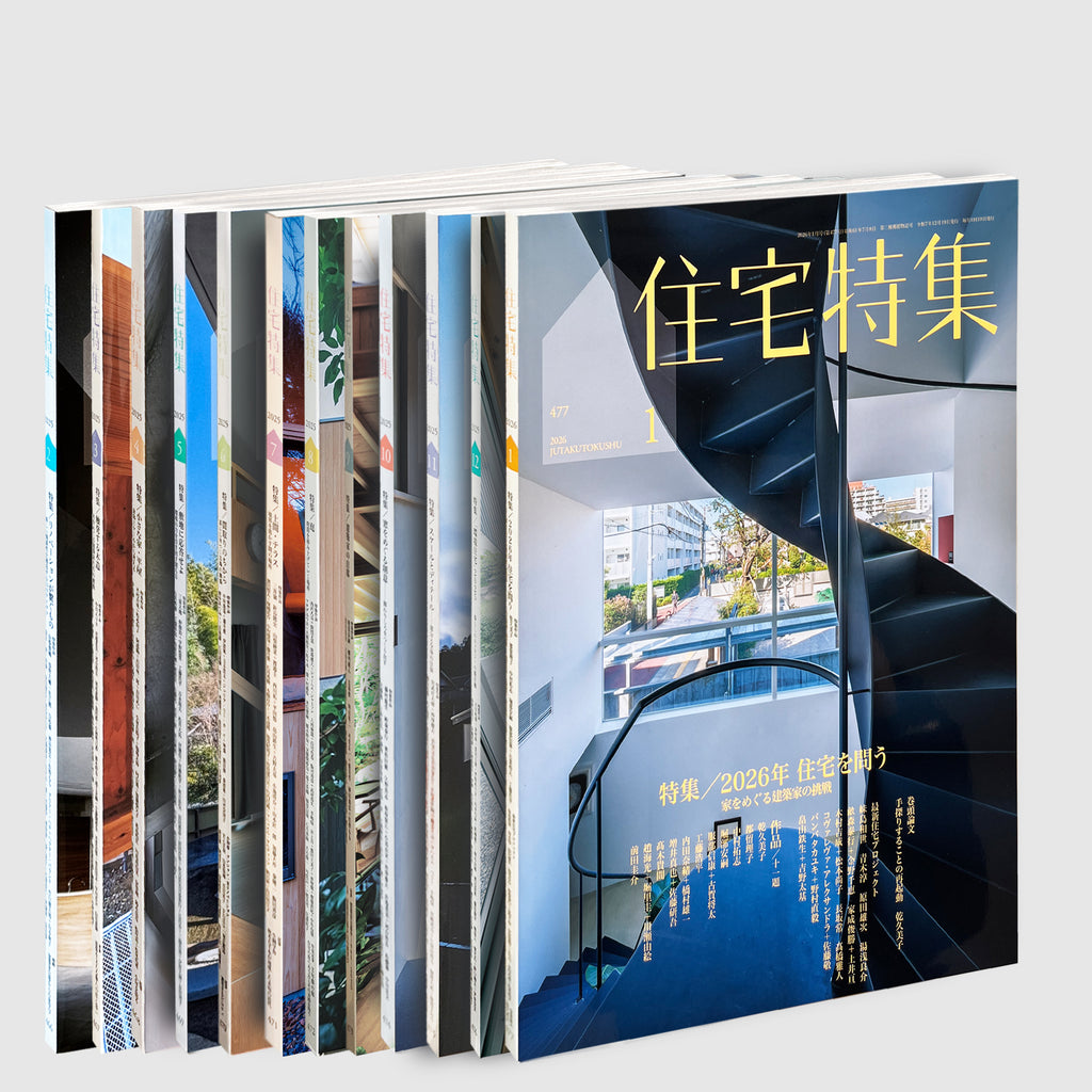 POST Architecture Books: 住宅特集｜Jutakutokushu | Post