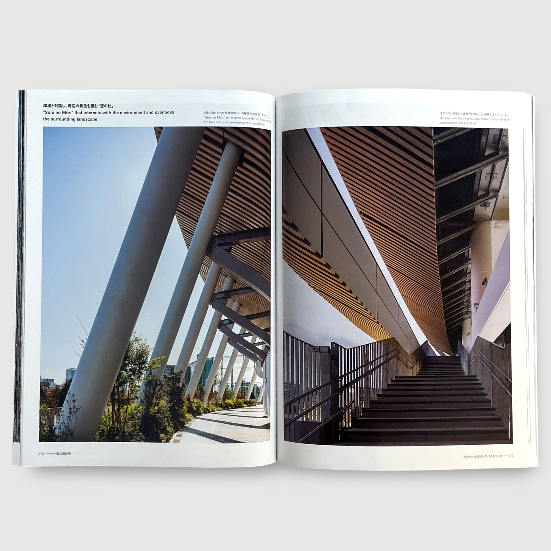 新建築2022年3月別冊 JAPAN NATIONAL STADIUM 国立競技場 | Post Architecture Books