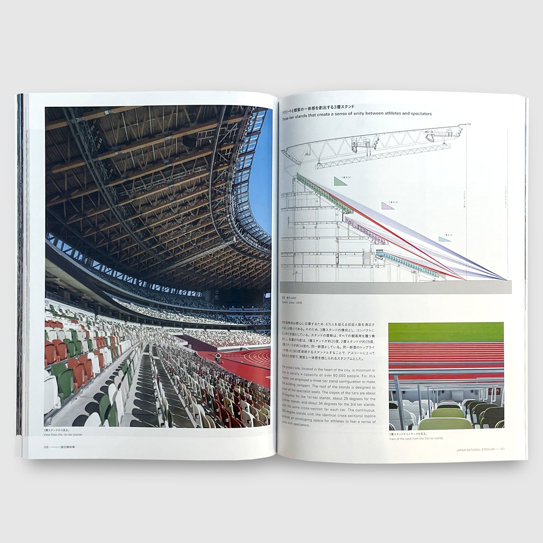 新建築2022年3月別冊 JAPAN NATIONAL STADIUM 国立競技場 | Post Architecture Books