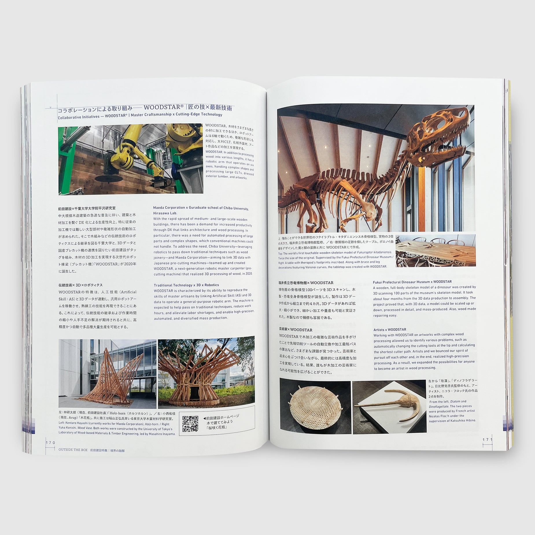 新建築 2023年2月別冊 OUTSIDE THE BOX 前田建設特集｜境界の融解 | Post Architecture Books