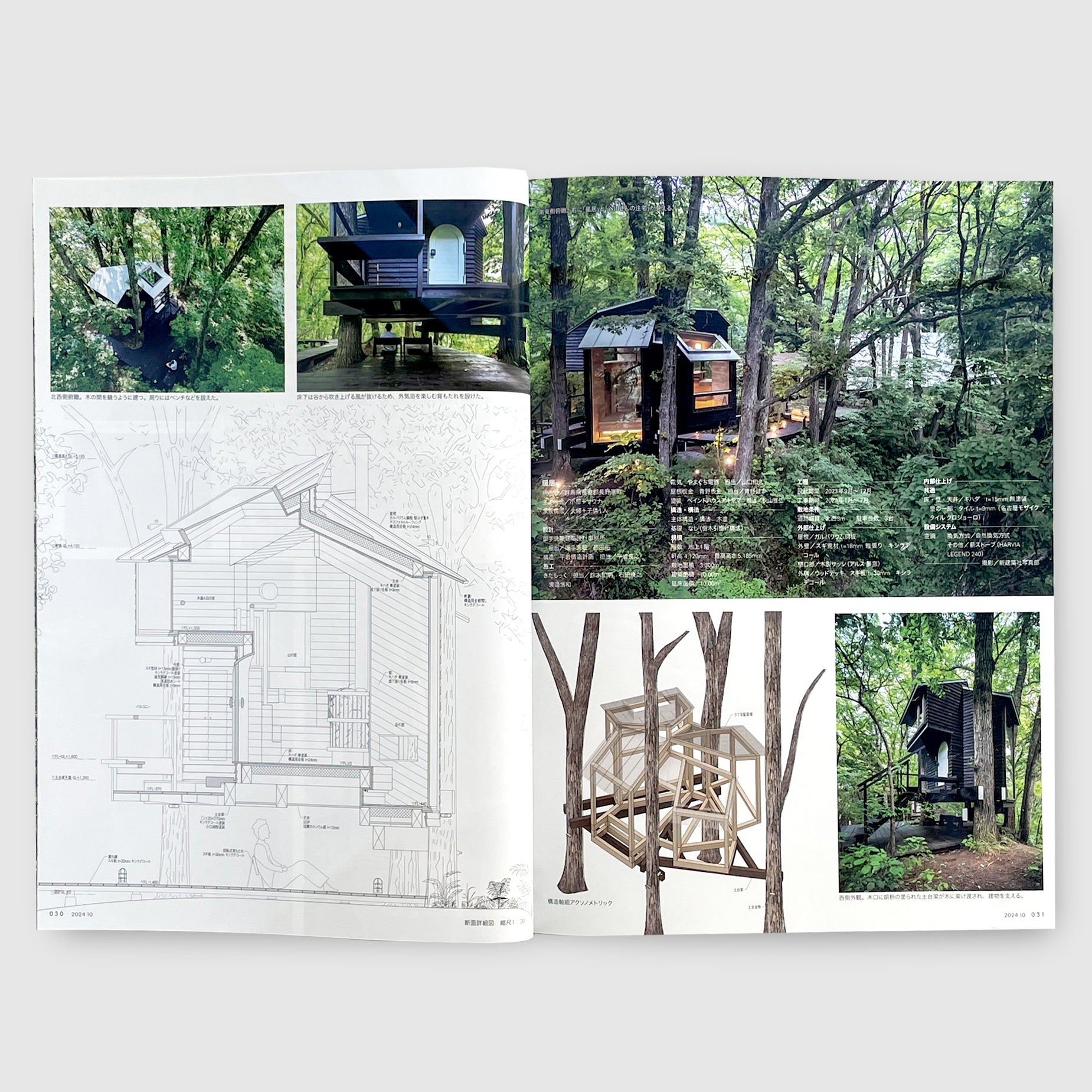 都市住宅シリーズ 10冊 建築 設計 デザイン 本 まとめ売り 鹿島研究所