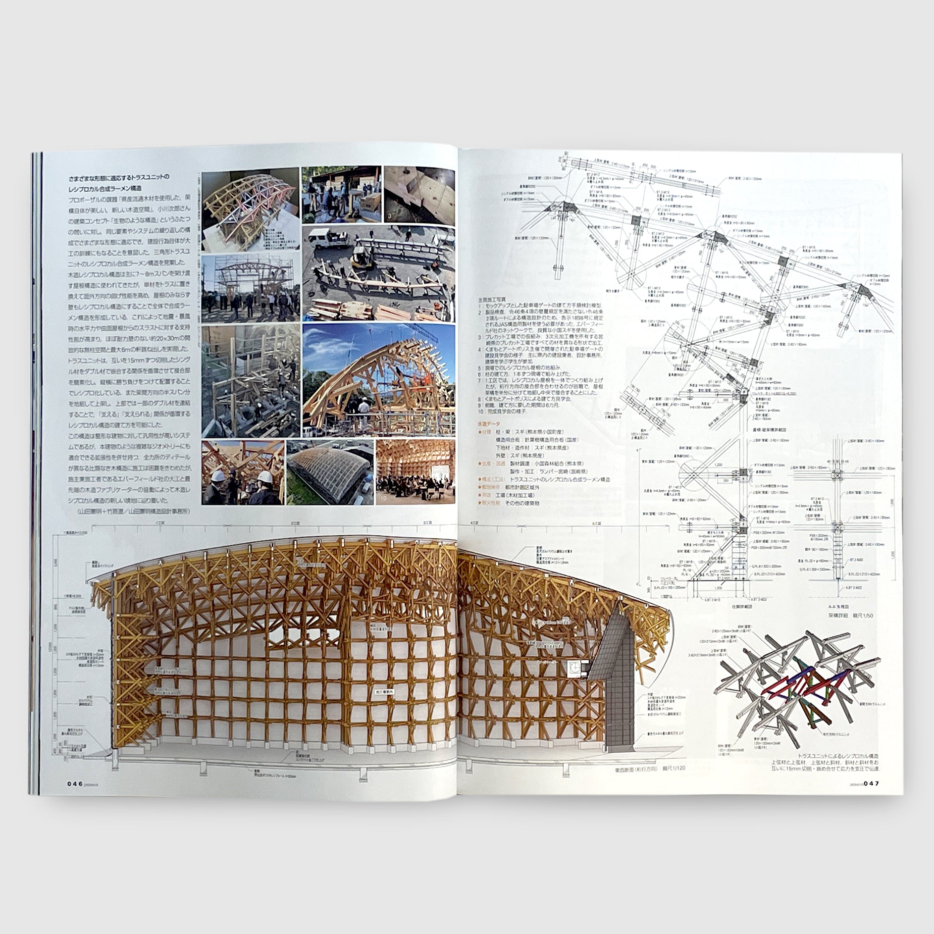 新建築 2024年10月号 | Post Architecture Books