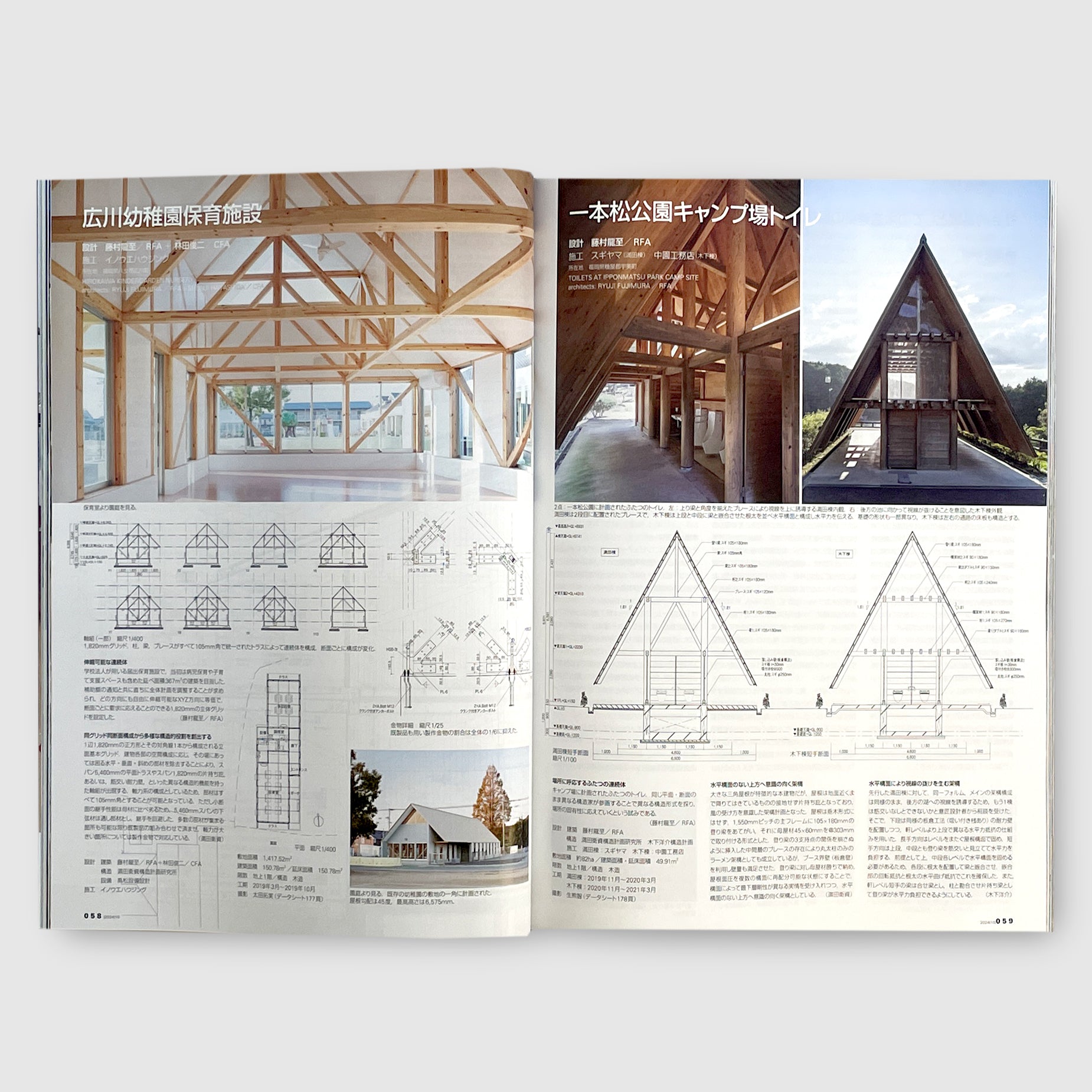 新建築 2024年10月号 | Post Architecture Books