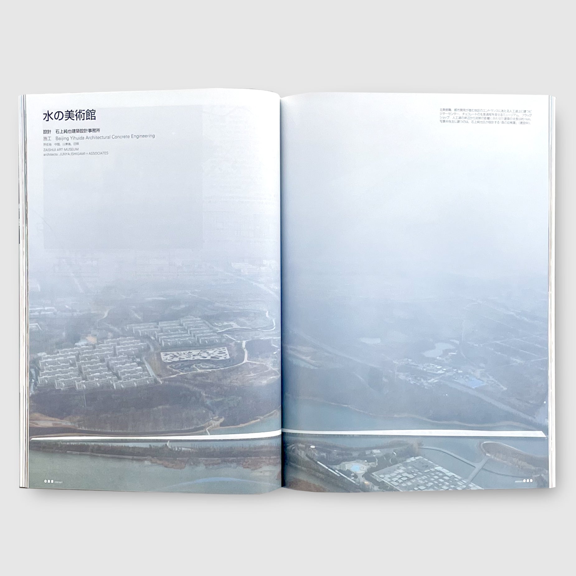 新建築 2024年1月号 | Post Architecture Books