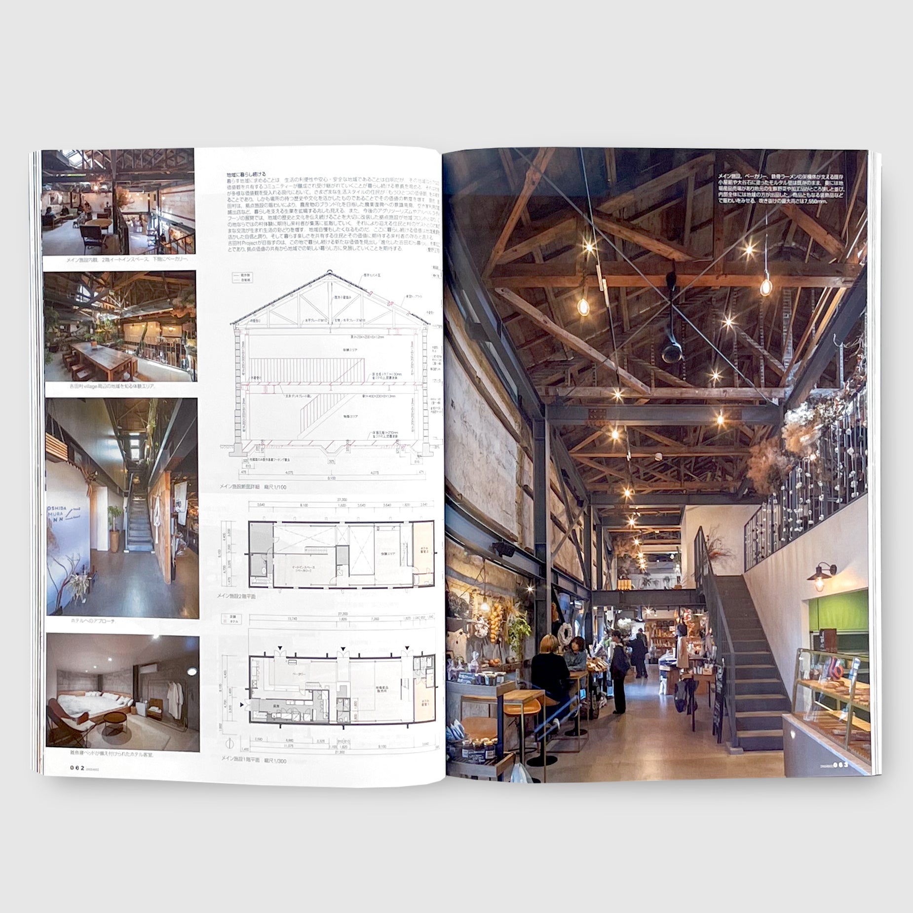 新建築 2024年2月号 | Post Architecture Books