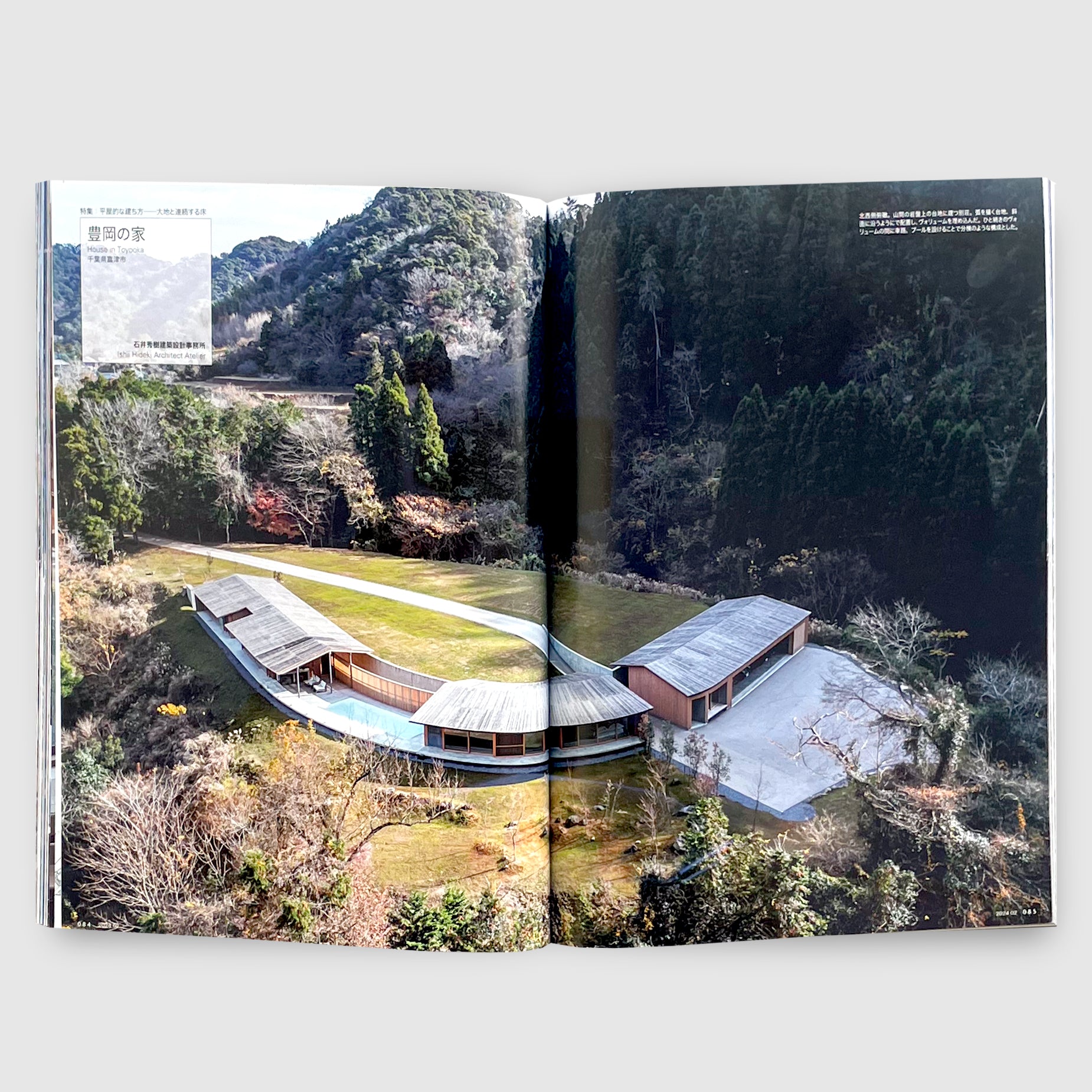 住宅特集 2024年2月号 平屋的な建ち方──大地と連続する床 | Post Architecture Books