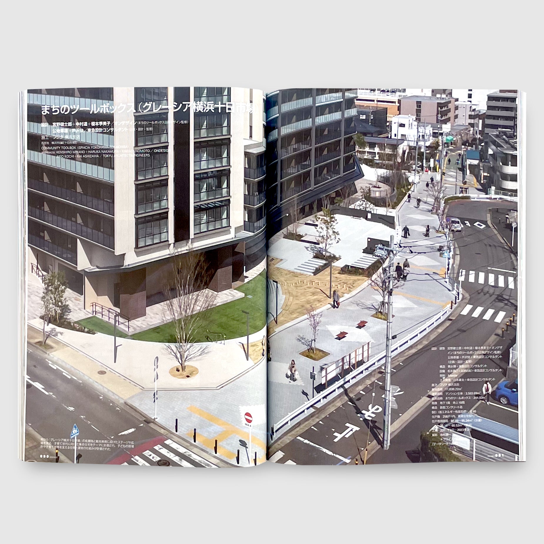 新建築 2024年2月号 | Post Architecture Books