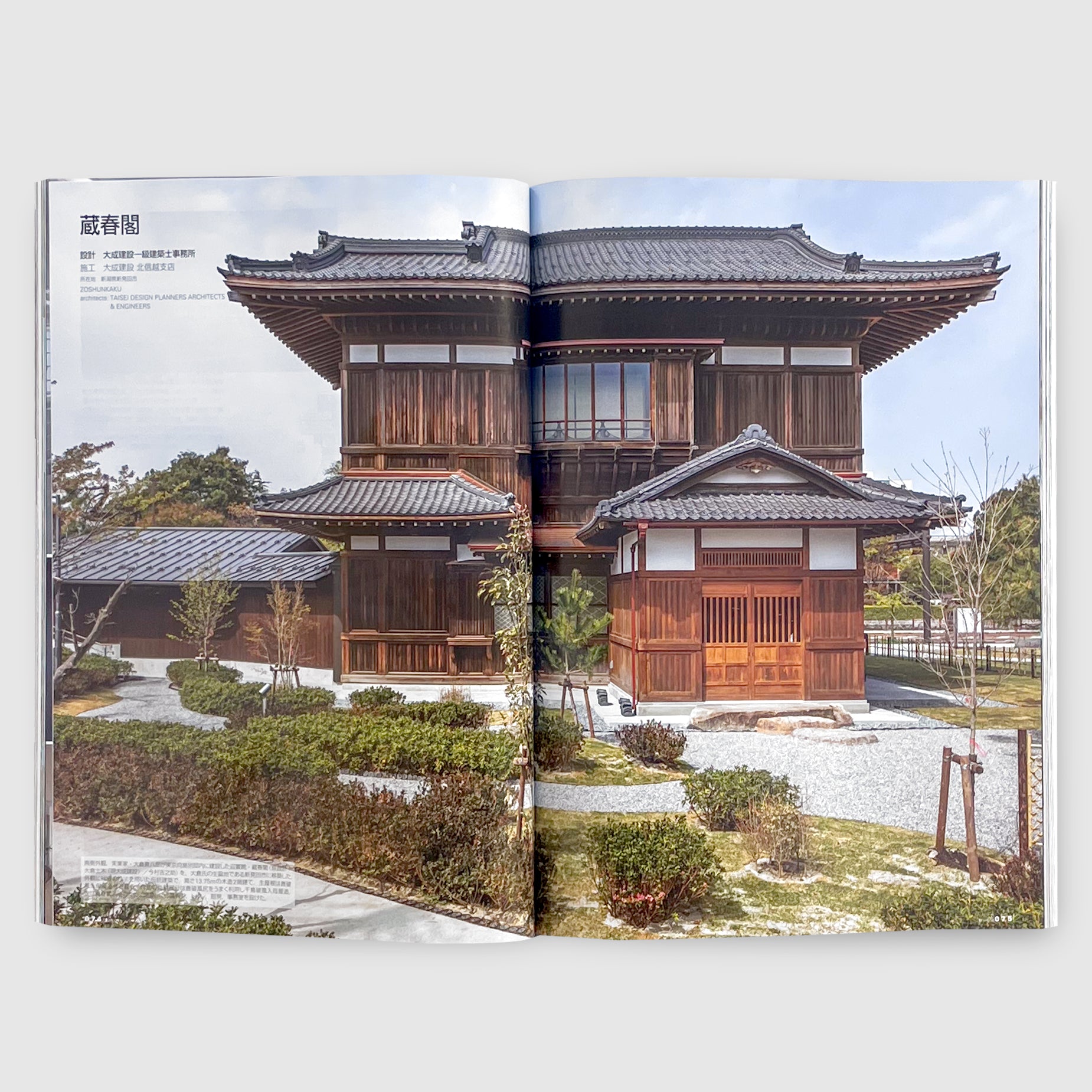 新建築 2024年4月号 | Post Architecture Books