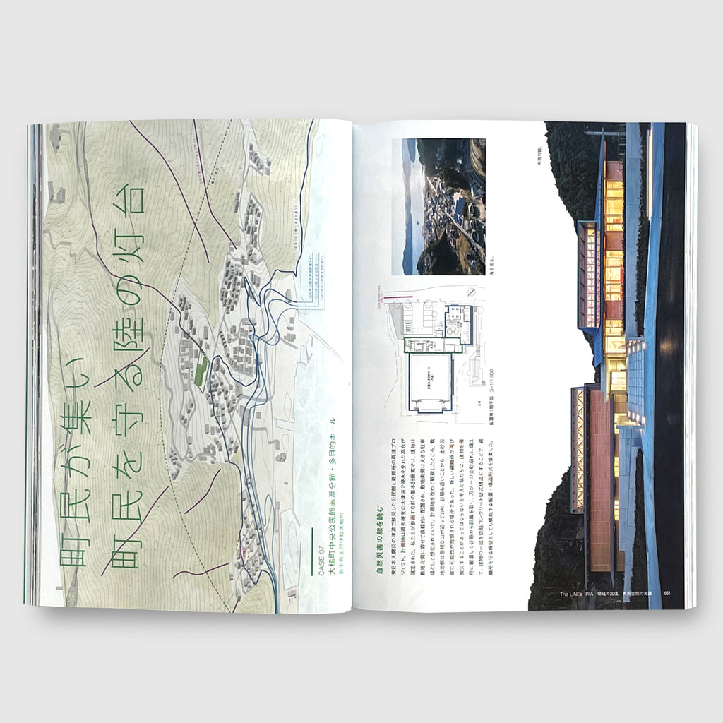 新建築2024年8月号別冊　The LINEs　RIA／領域の拡張、共用空間の実践