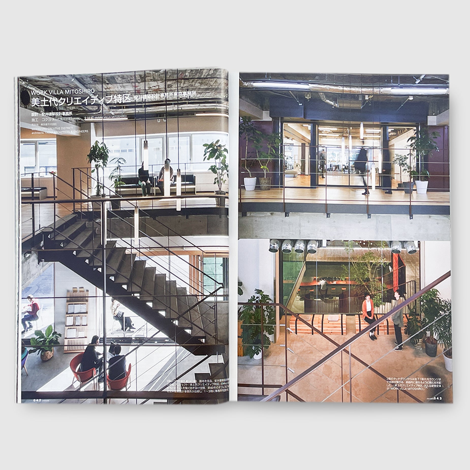 新建築 2024年6月号 | Post Architecture Books