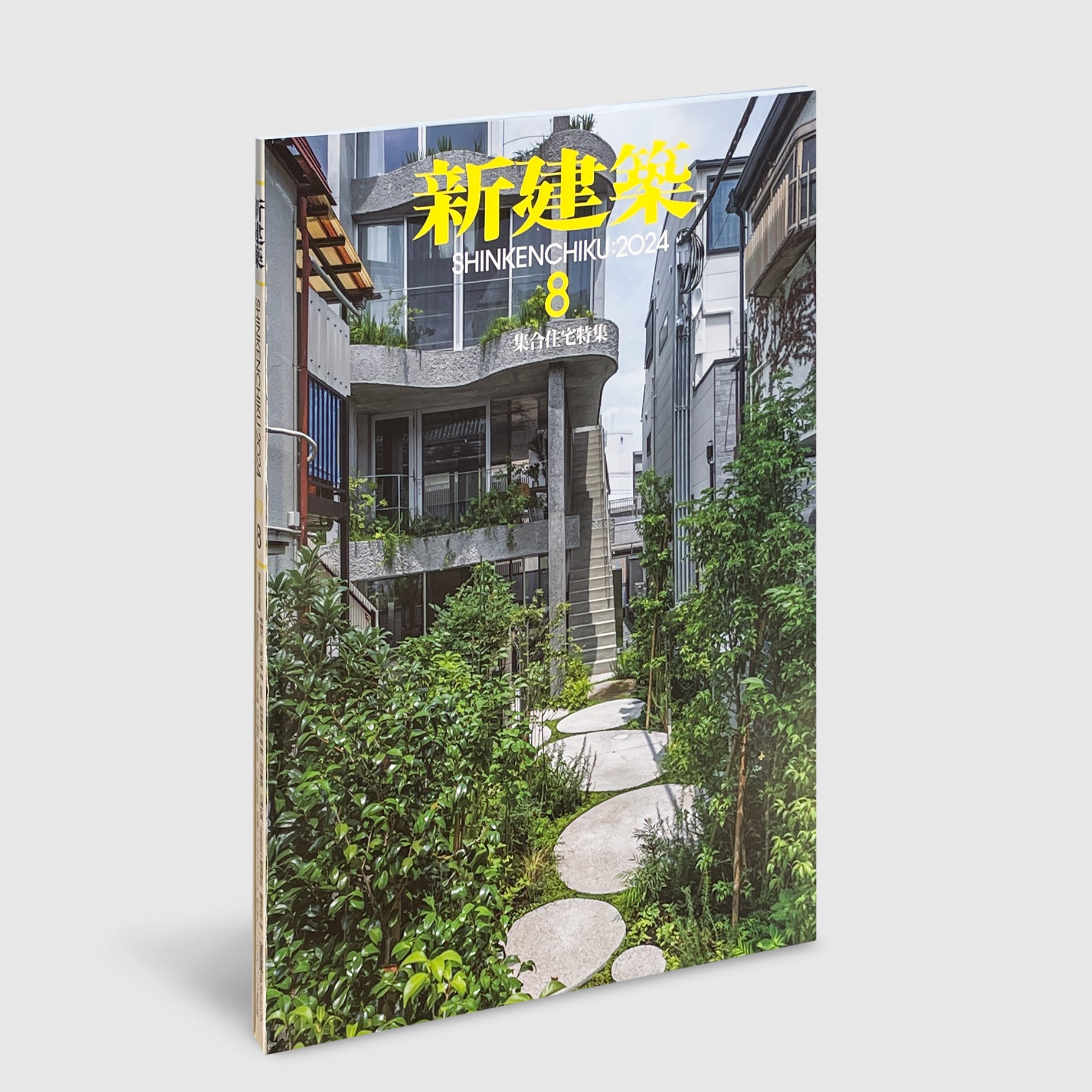 POST Architecture Books: 新建築｜Shinkenchiku | Post Architecture Books