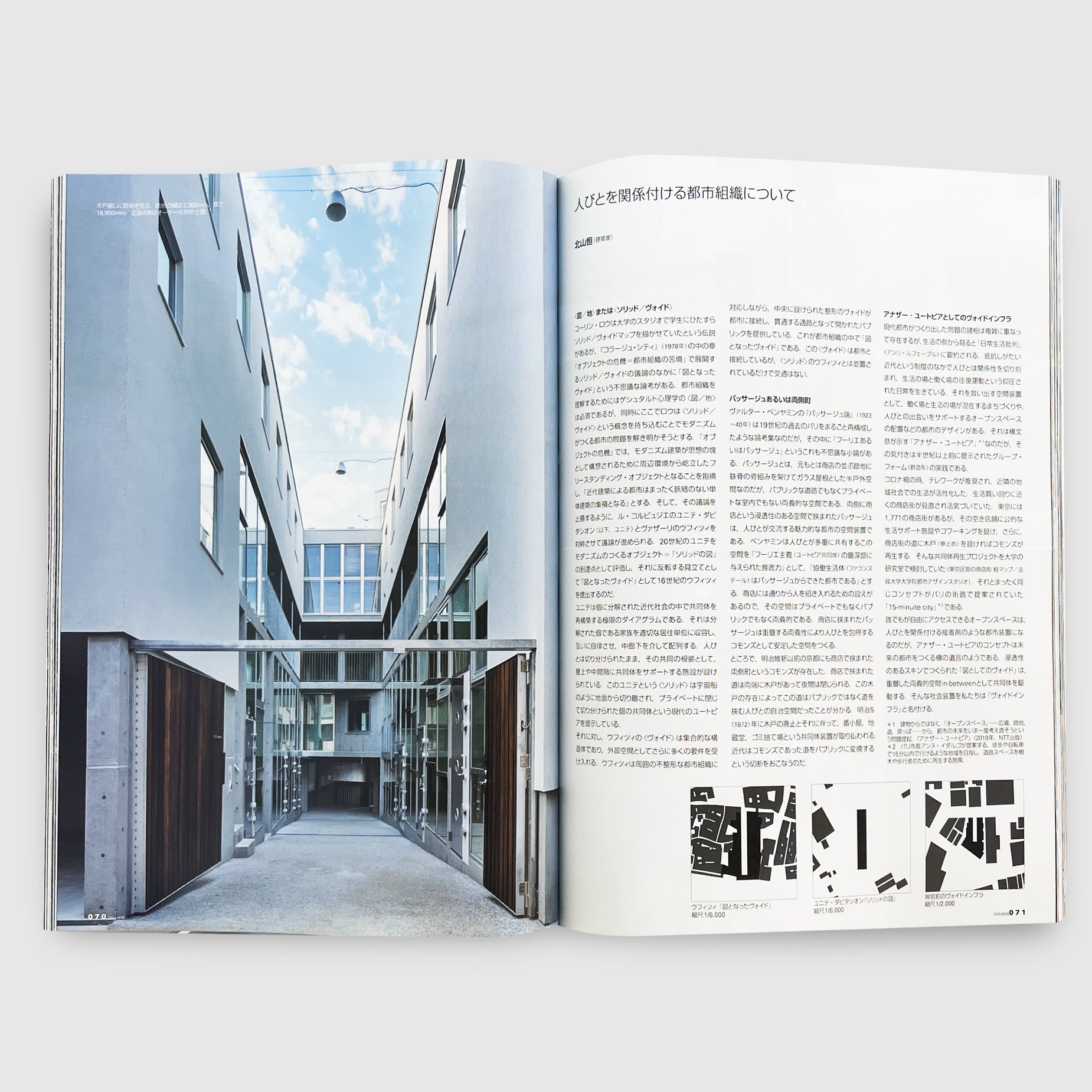 新建築 2024年8月号 集合住宅特集 | Post Architecture Books