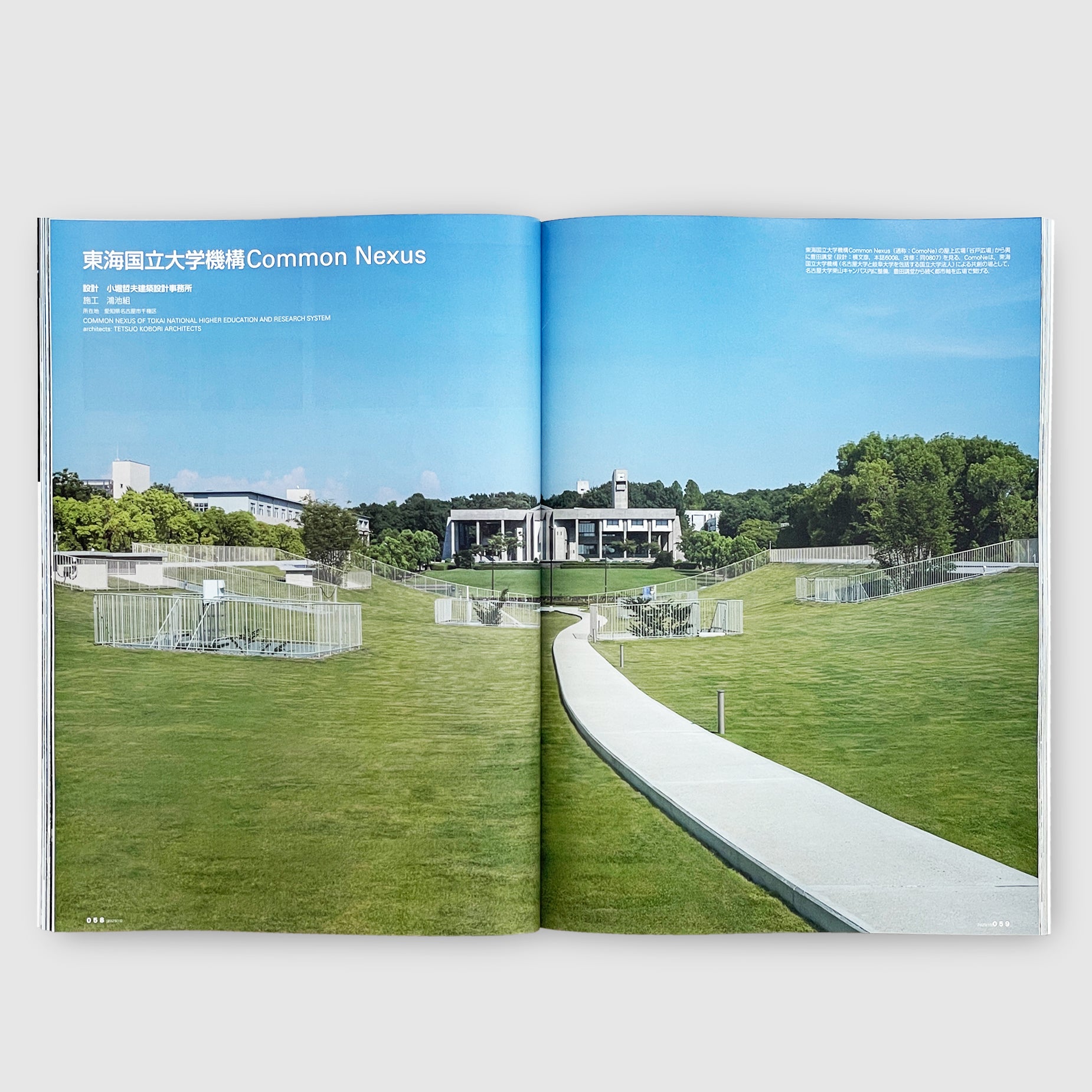新建築2025年10月号 | Post Architecture Books