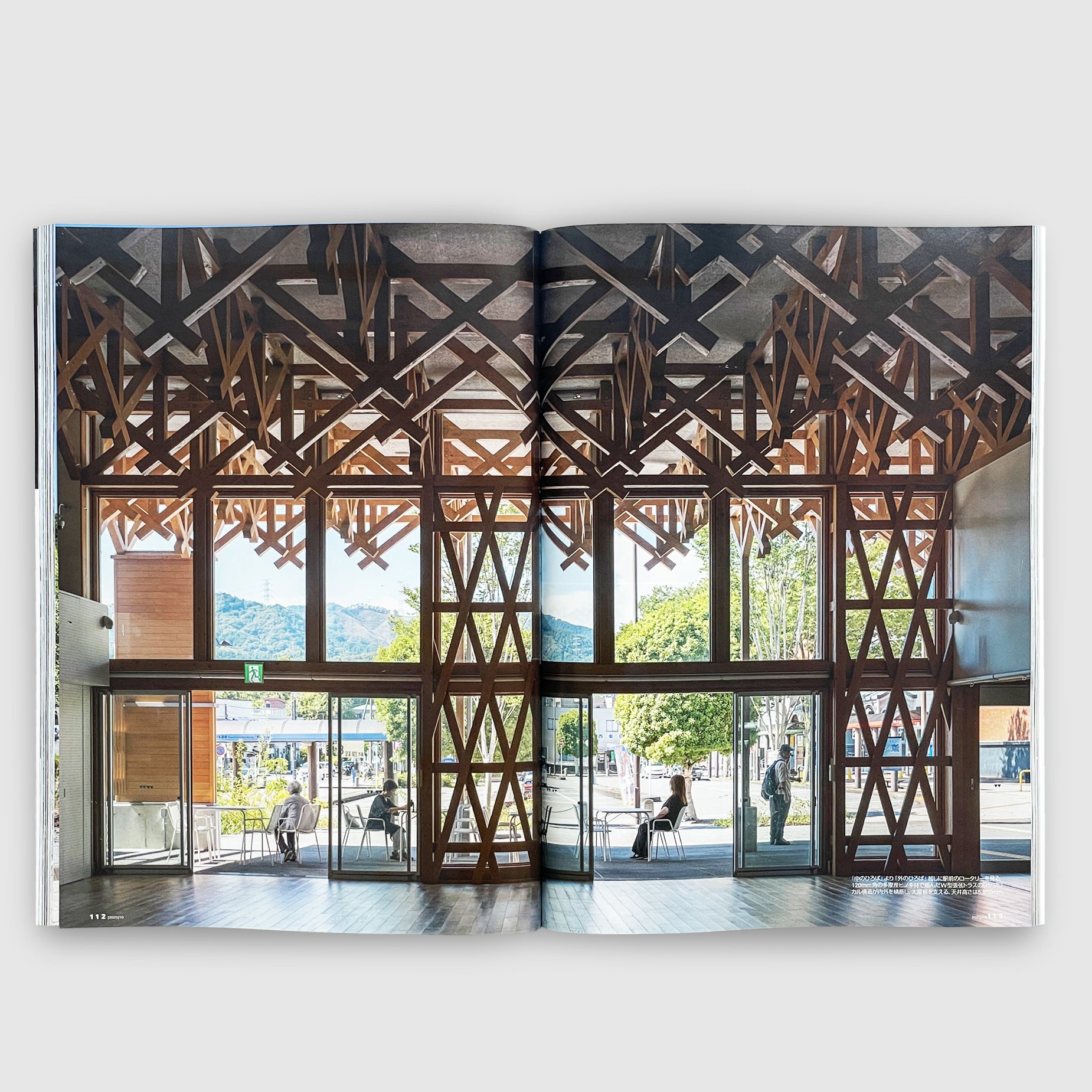 新建築2025年10月号 | Post Architecture Books