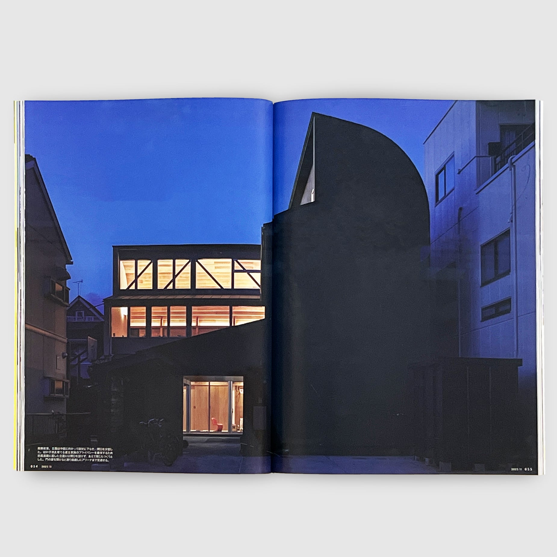 住宅特集2025年11月号 スケールとディテール──部分と全体の