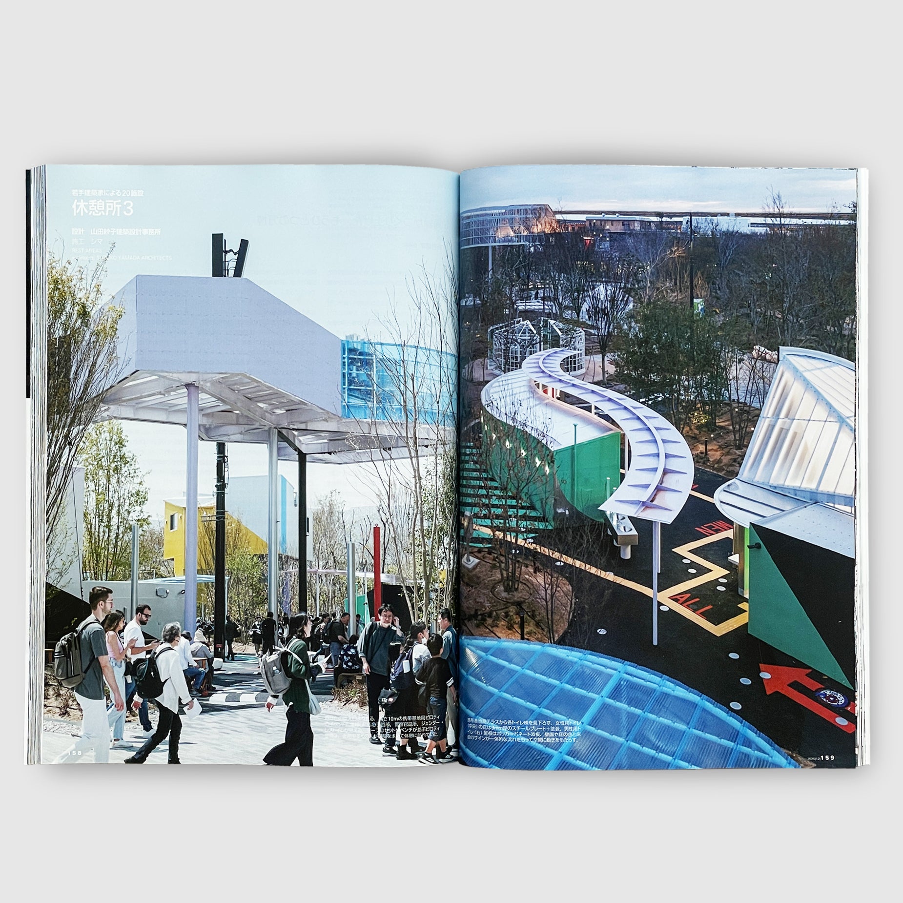 新建築 2025年 12月号 大阪関西万博 大屋根リング 静けさの森 新建築 2025年12月号 – 2025年大阪・関西万博 | 新建築 | 株式会社新建築社
