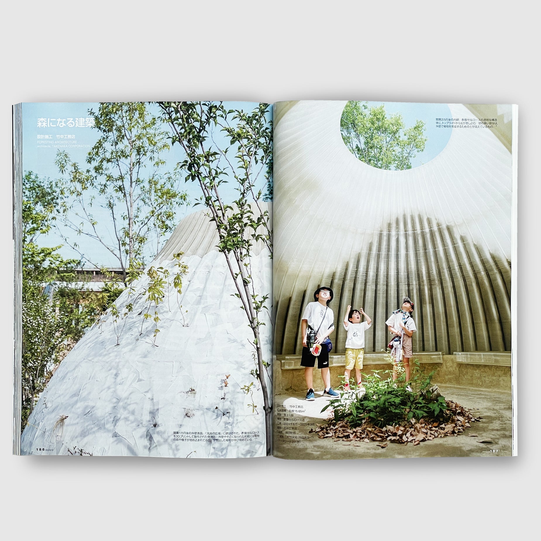 新品 新建築 2025年12月号 CAD・BIM特集　大阪万博 新建築2025年12月号 2025年大阪・関西万博 | Post Architecture Books