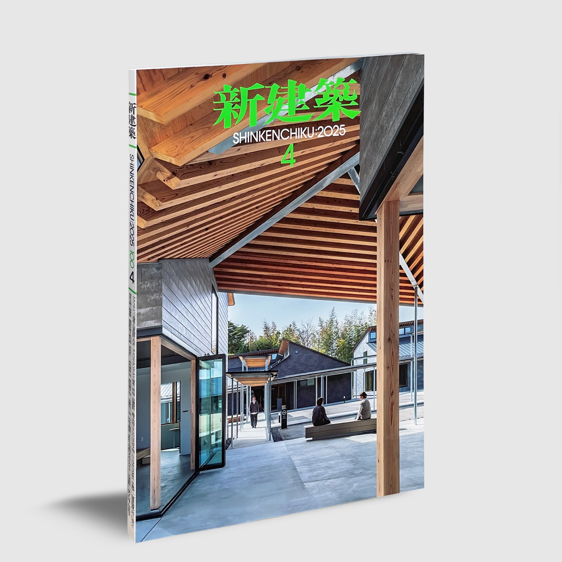 POST Architecture Books: 新建築｜Shinkenchiku | Post Architecture