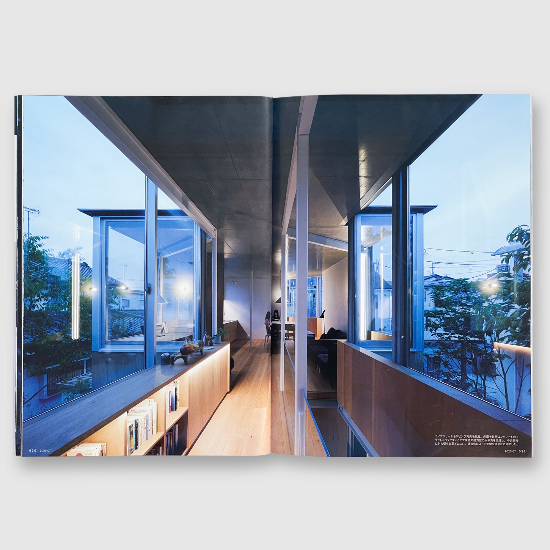 住宅特集2025年7月号 土間・テラス──境界を溶かす間の場所 | Post