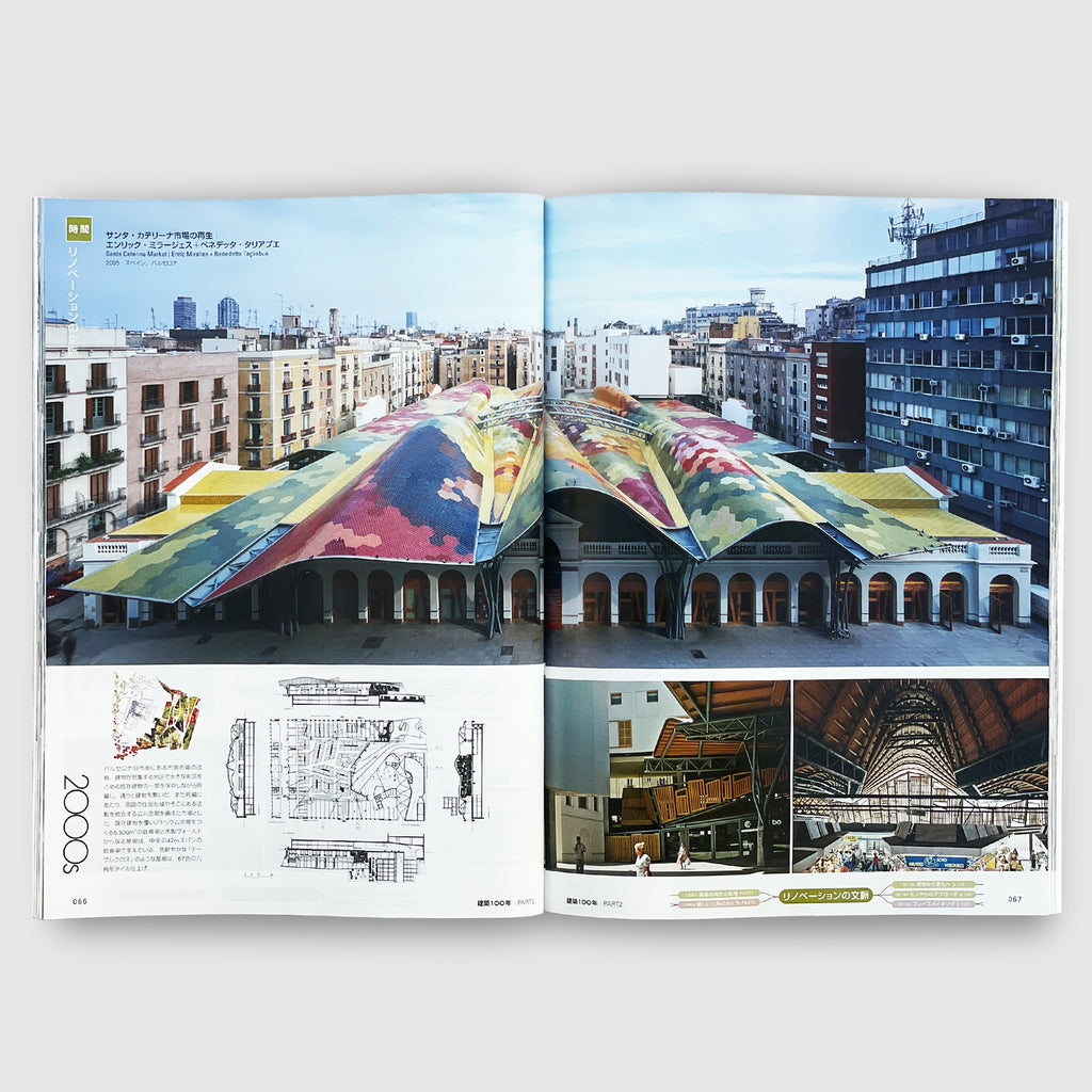 新建築2025年9月号 建築100年 PART2 | Post Architecture Books
