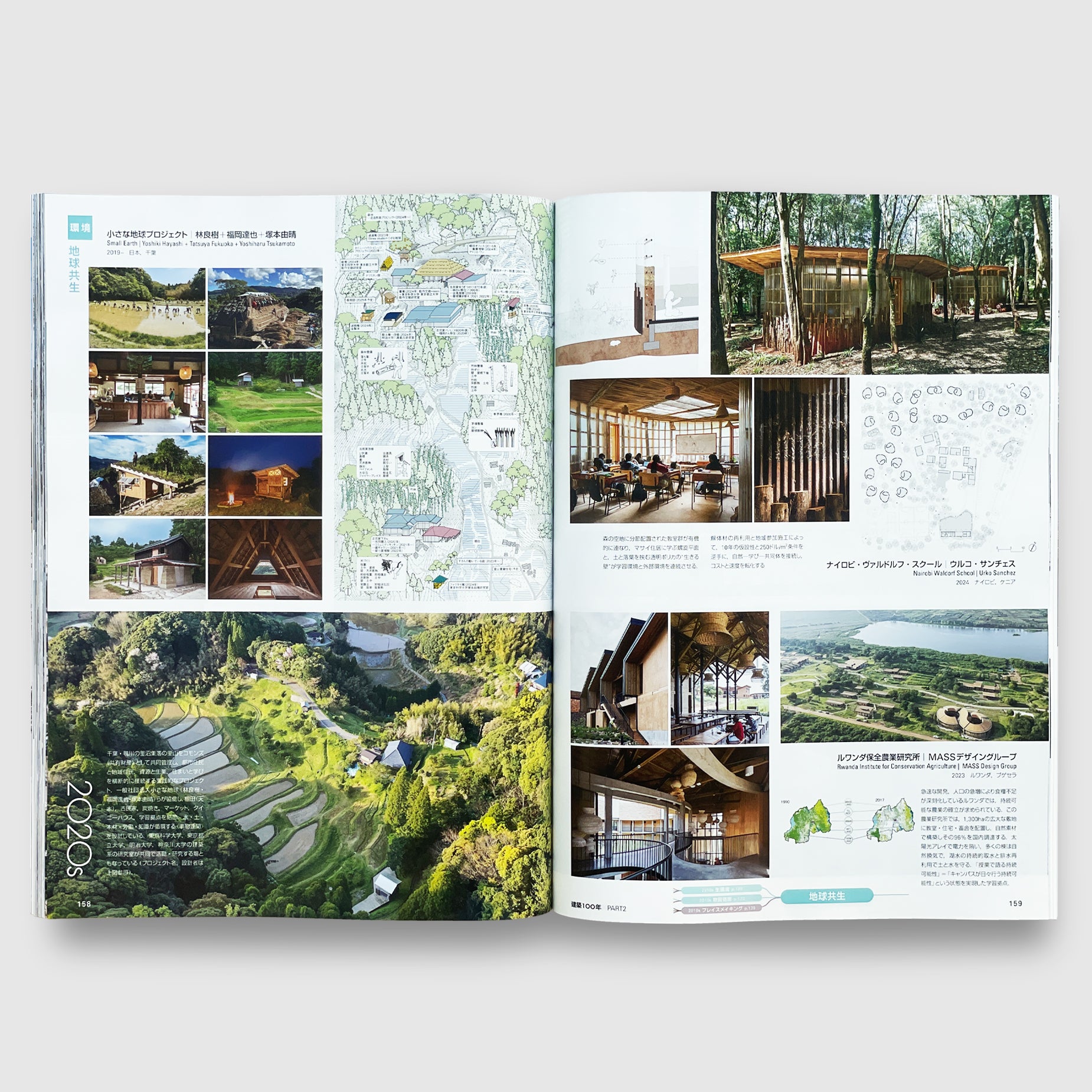 新建築 2009.2-2020.12  143冊揃　建築雑誌 新建築2025年9月号 | Post Architecture Books