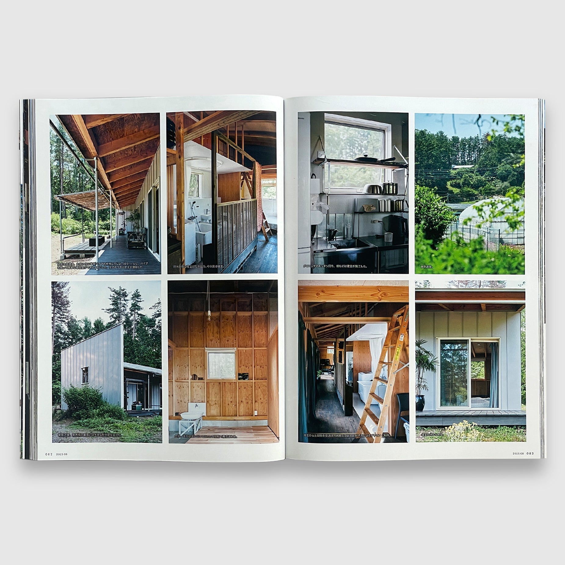 住宅特集2025年8月号 庭──時間を積み上げていく場所 | Post