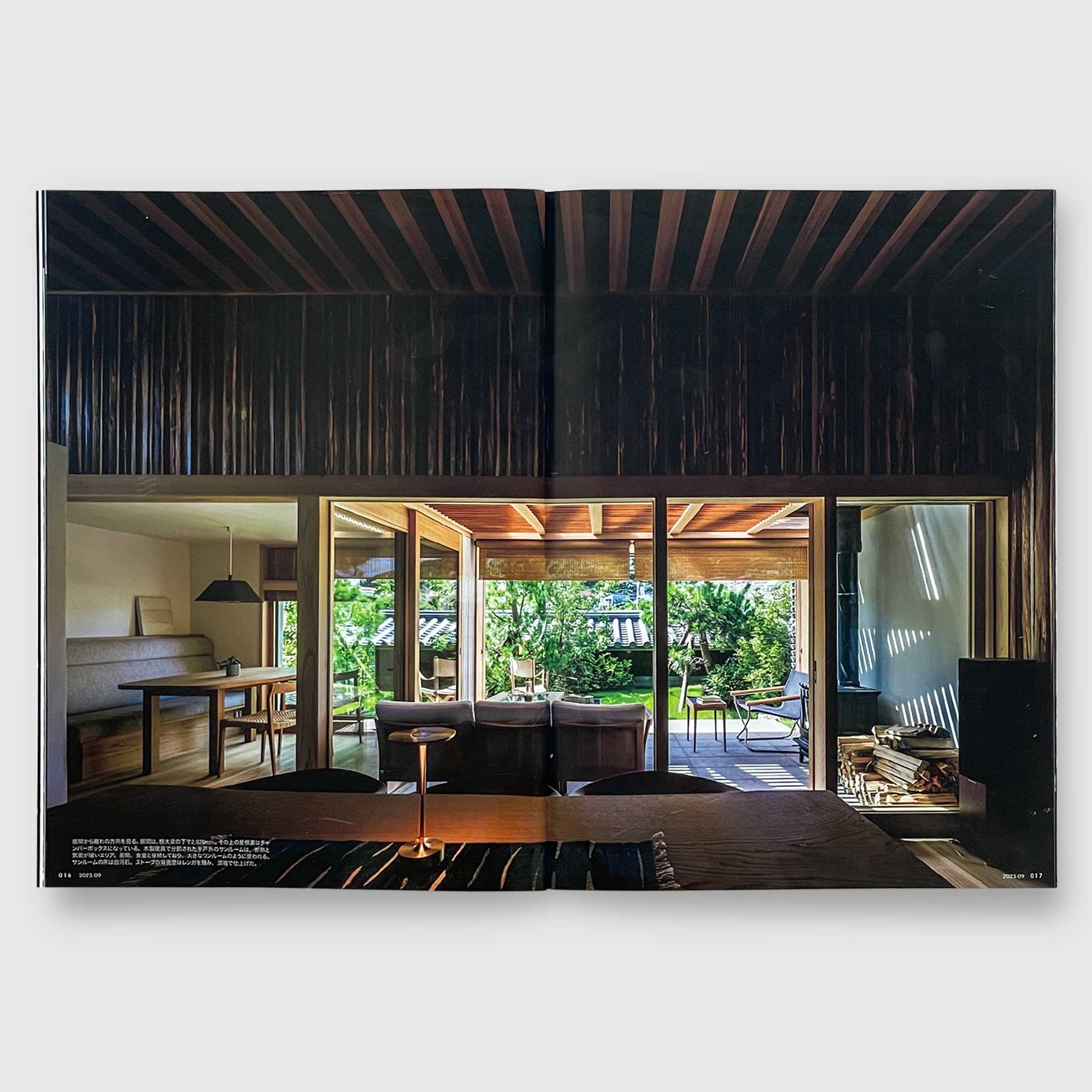 住宅特集2025年9月号 建築家の自邸 | Post Architecture Books