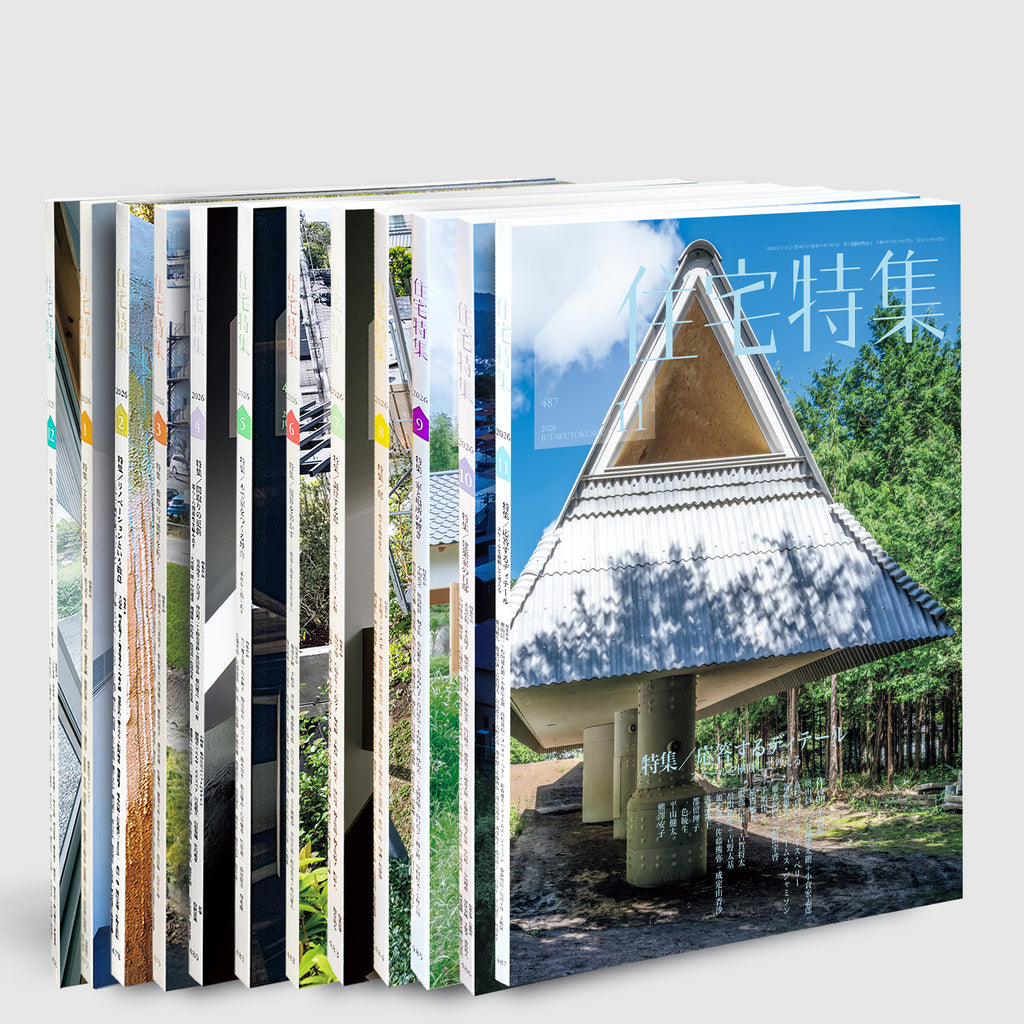 ★お値下げ中★TASCHEN 建築家４冊セット POST Architecture Books: 住宅特集｜Jutakutokushu | Post