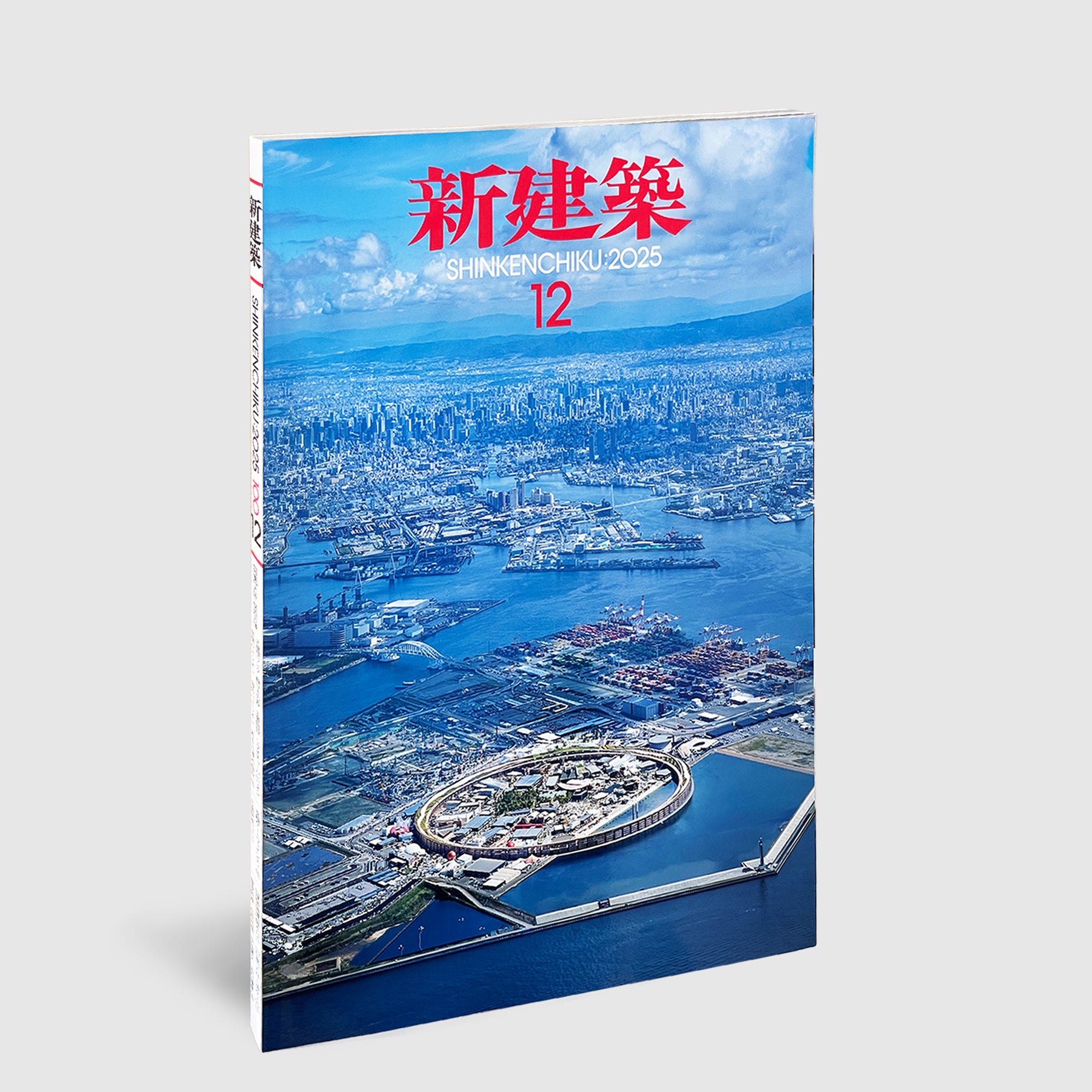 新品未読品　2025年　新建築　12月 新建築2025年12月号 2025年大阪・関西万博 | Post Architecture Books