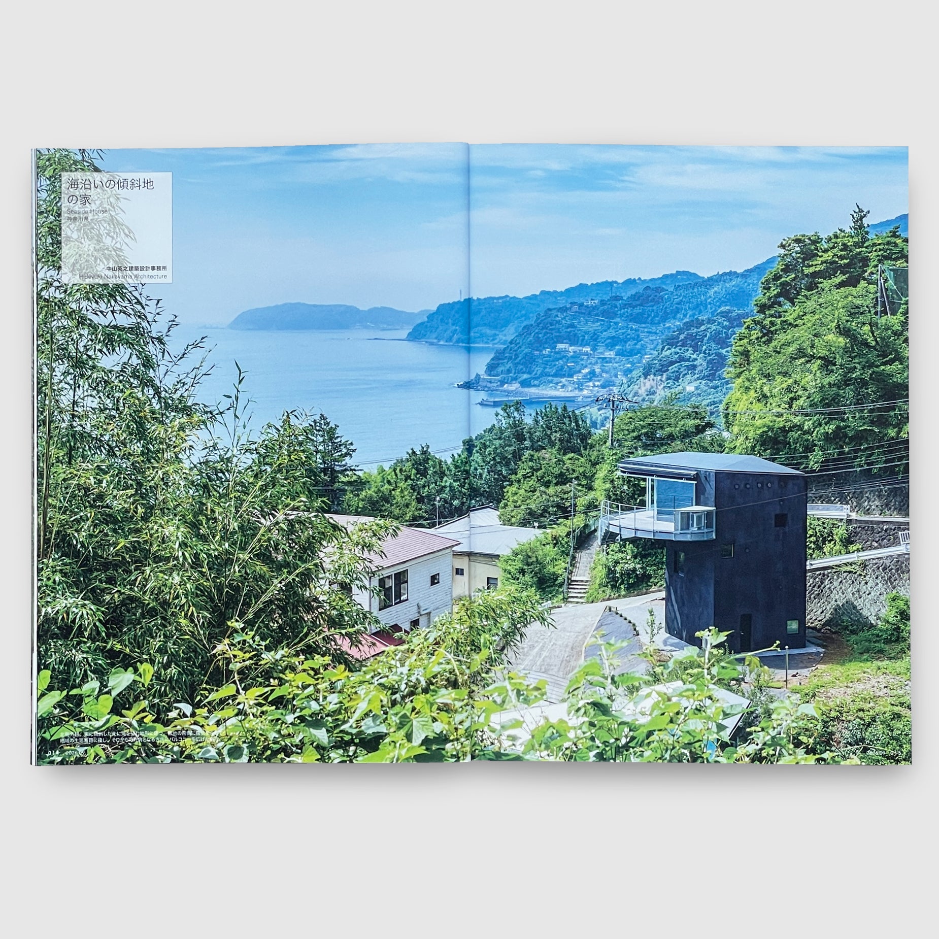 住宅特集 2026年9月号 家と場所の響き | Post Architecture Books