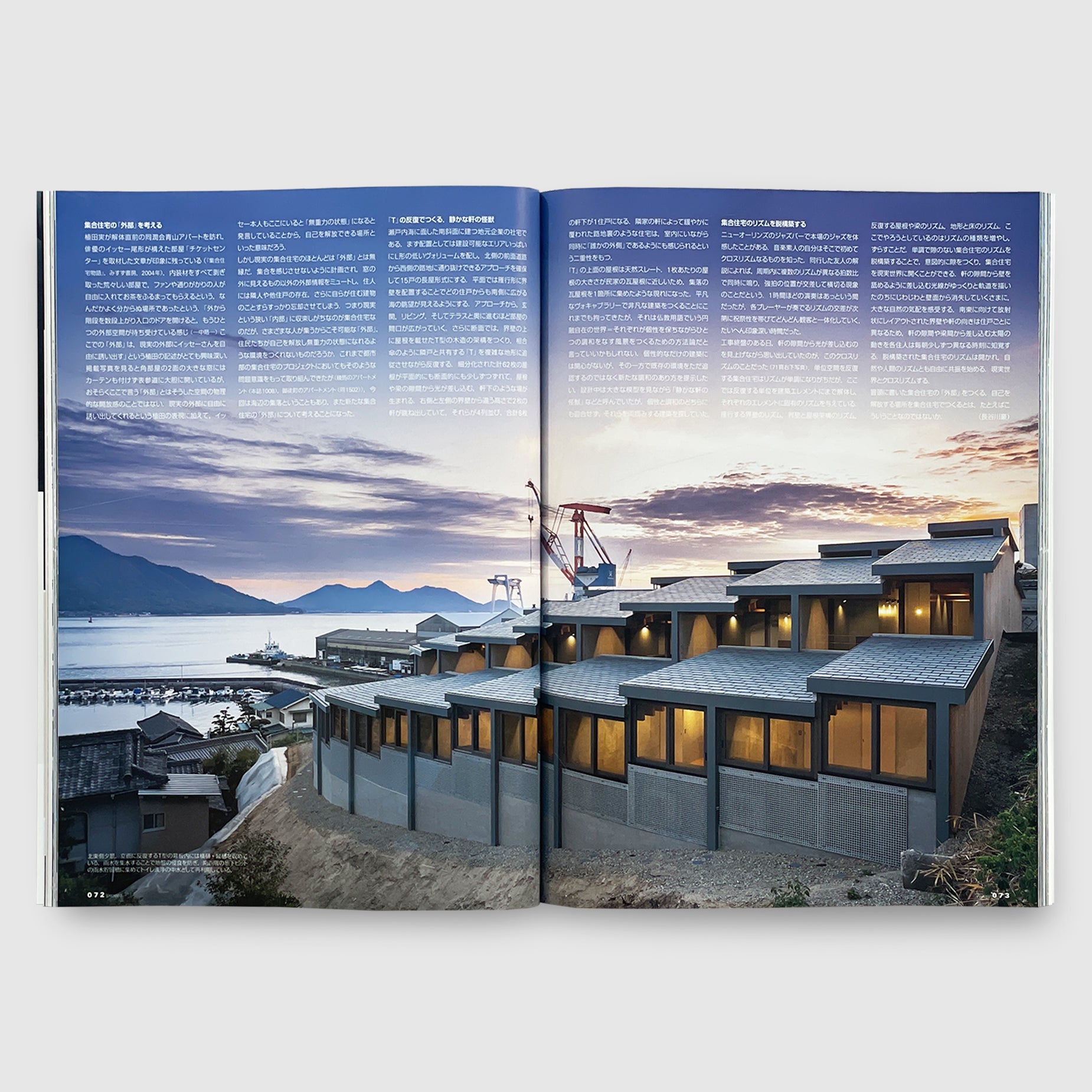 【ジェニー②】新建築2014,2015 新建築 2014年9月号 – WKB | 新建築 | 株式会社新建築社