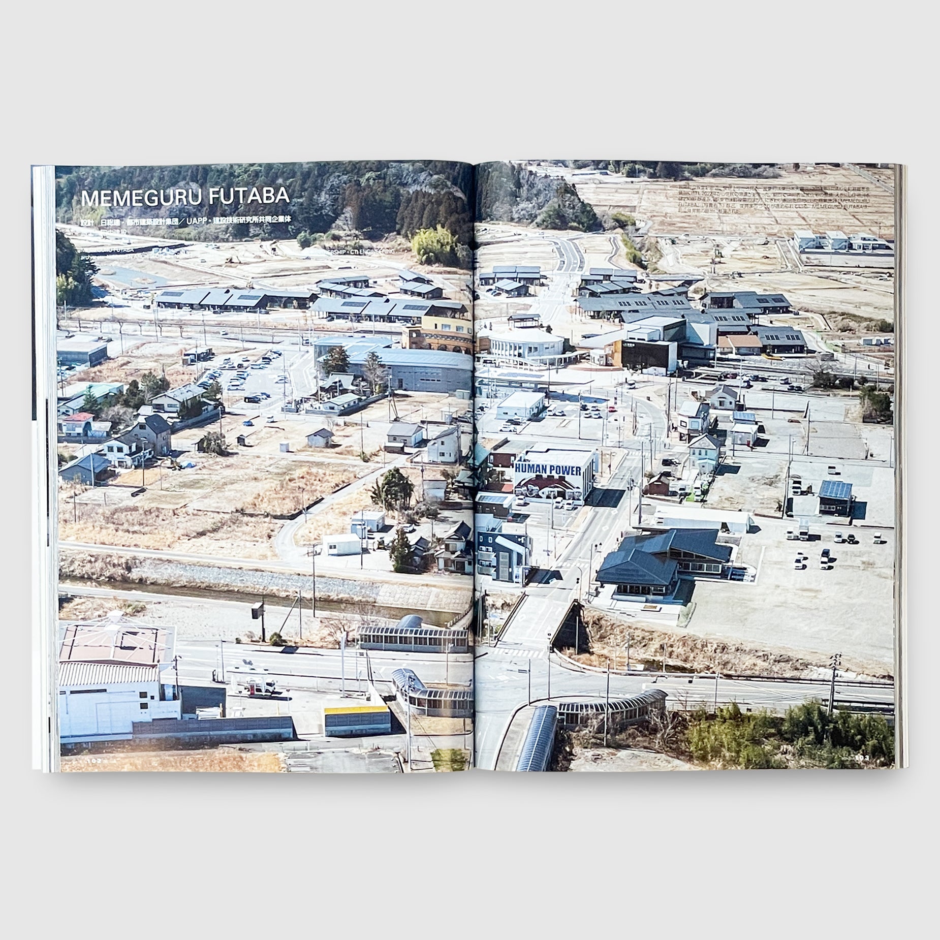 新建築2026年4月号 | Post Architecture Books
