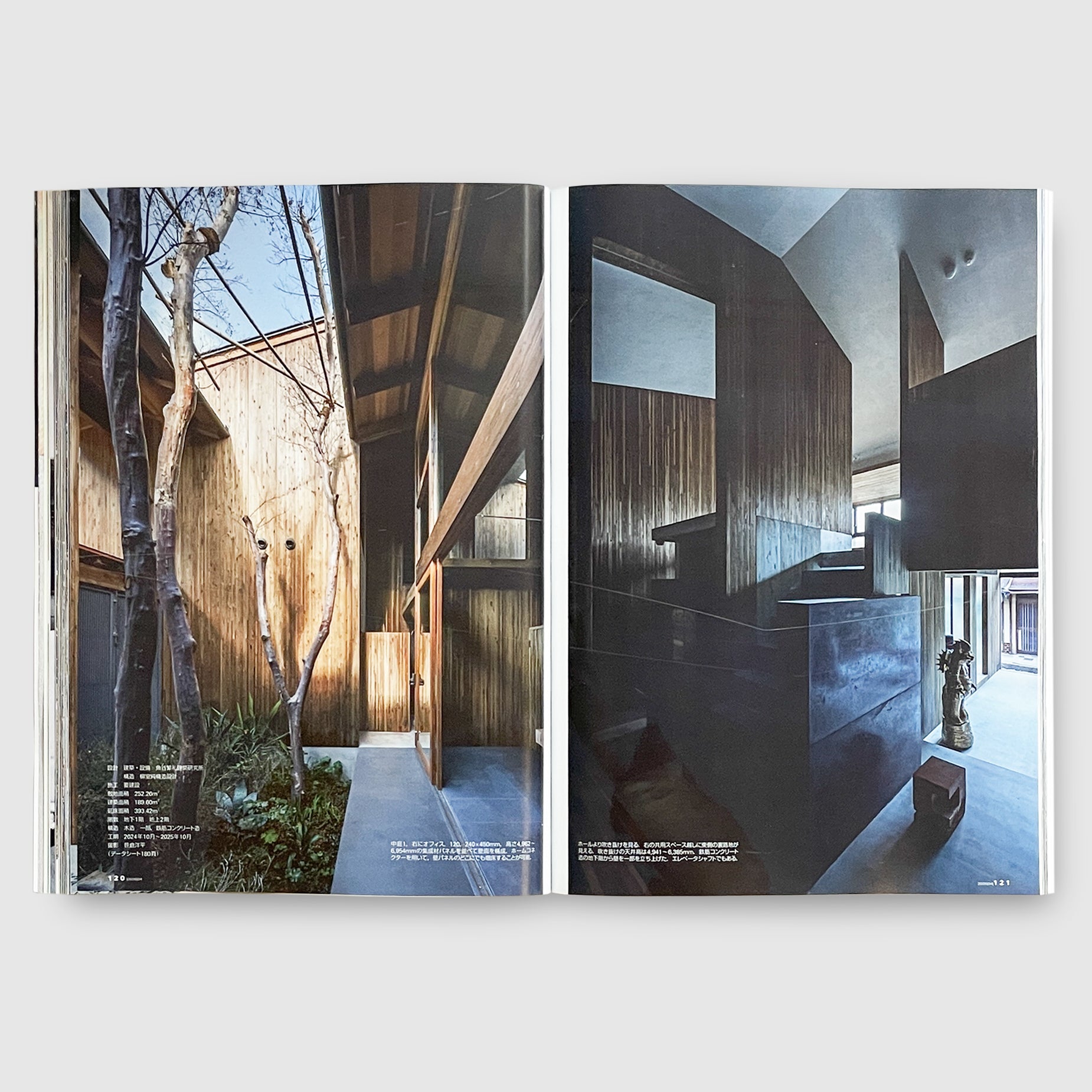新建築2026年4月号 | Post Architecture Books